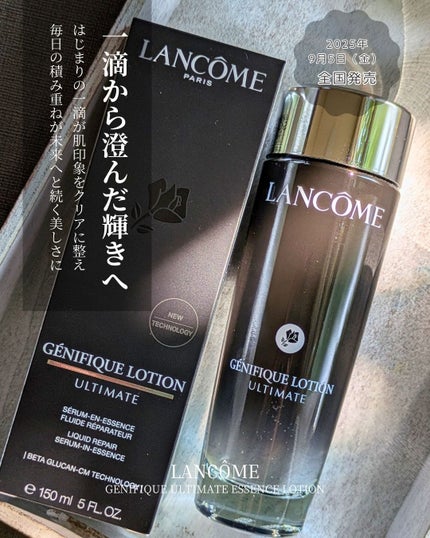 ジェニフィック アルティメ エッセンス ローション/LANCOME/化粧水を使ったクチコミ(1枚目)