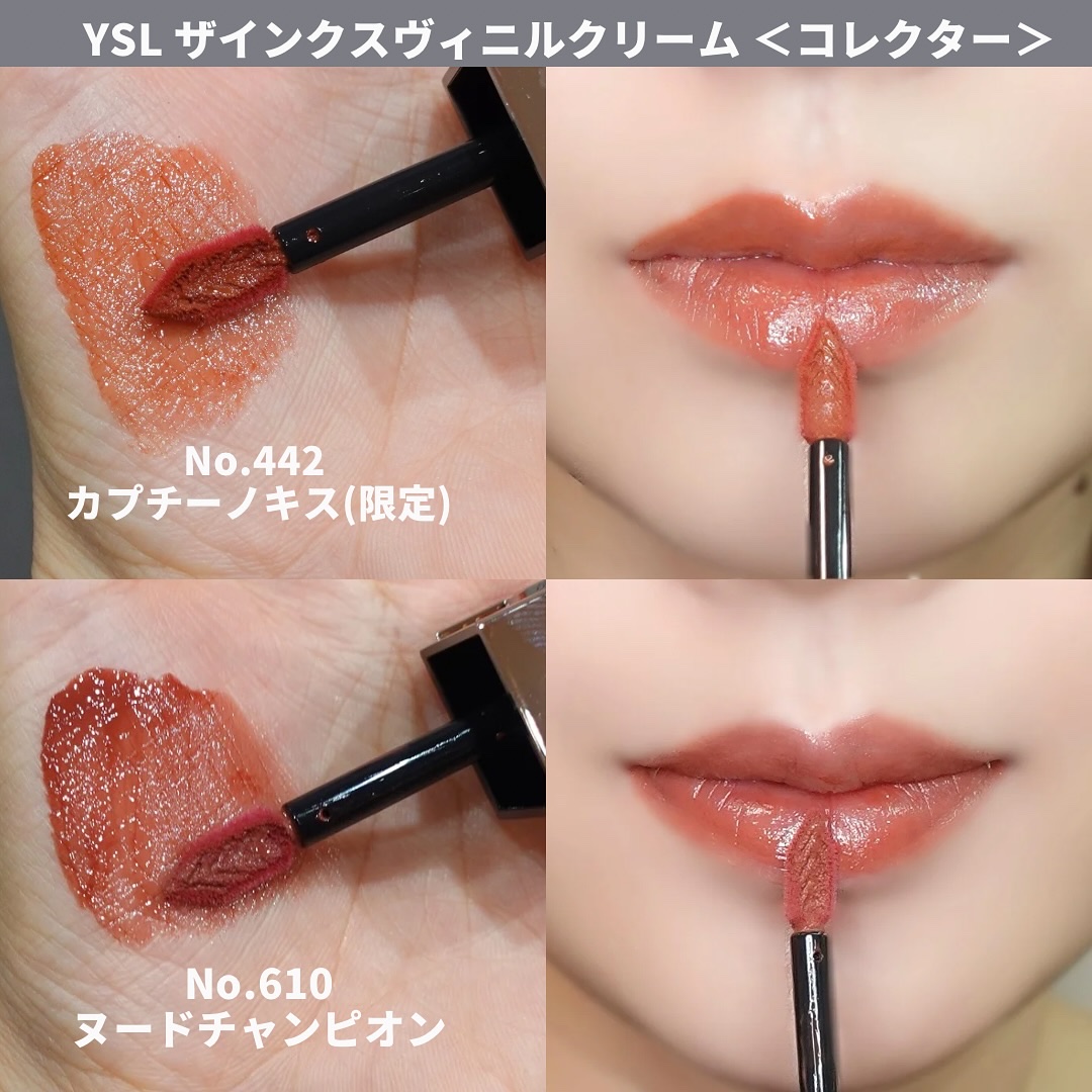 限定口紅】YSL ザ インクス ヴィニルクリーム｜YVES SAINT LAURENT