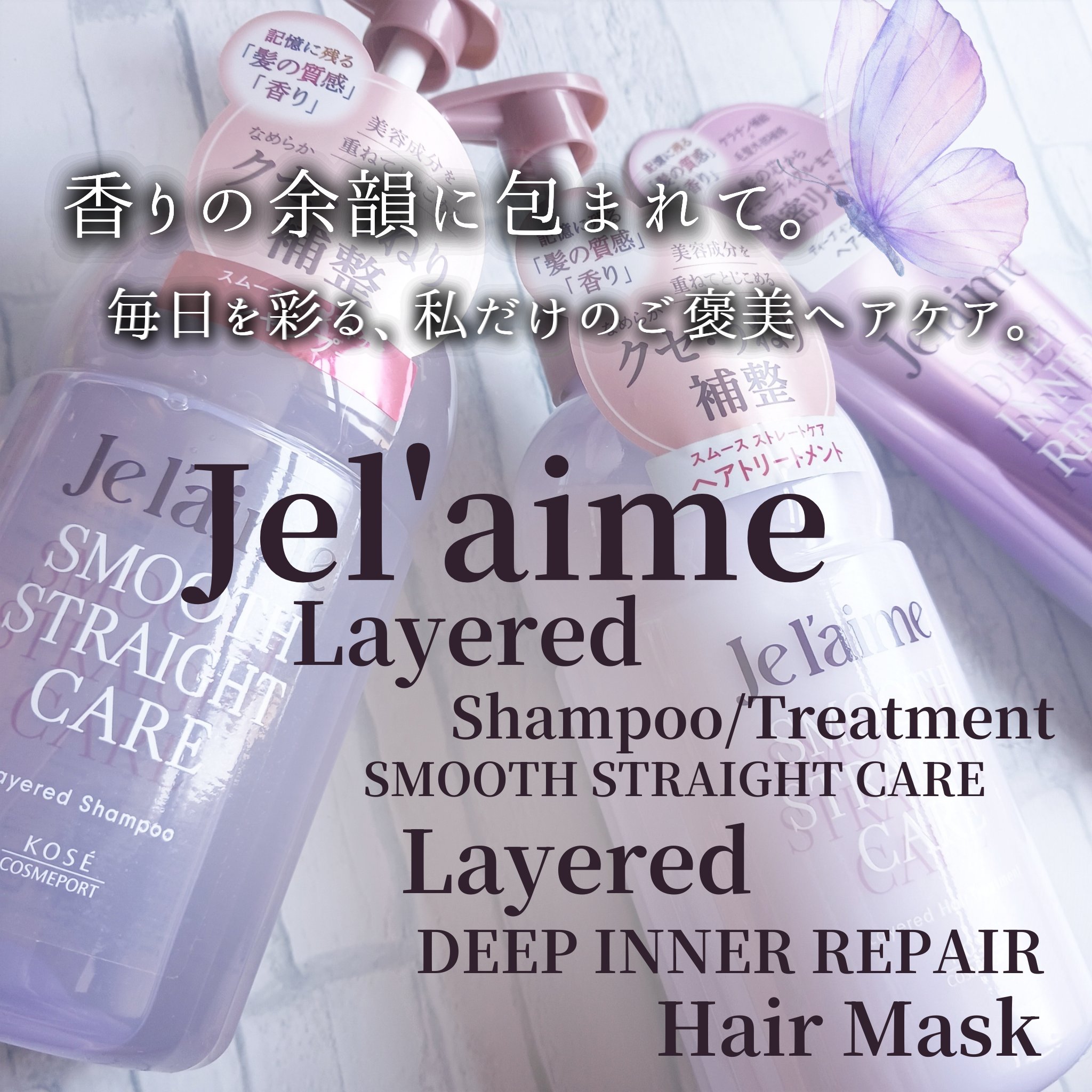 ジュレーム レイヤード ディープ インナーリペア ヘアマスク/Je l'aime/ヘアマスク・ヘアパックを使ったクチコミ（1枚目）