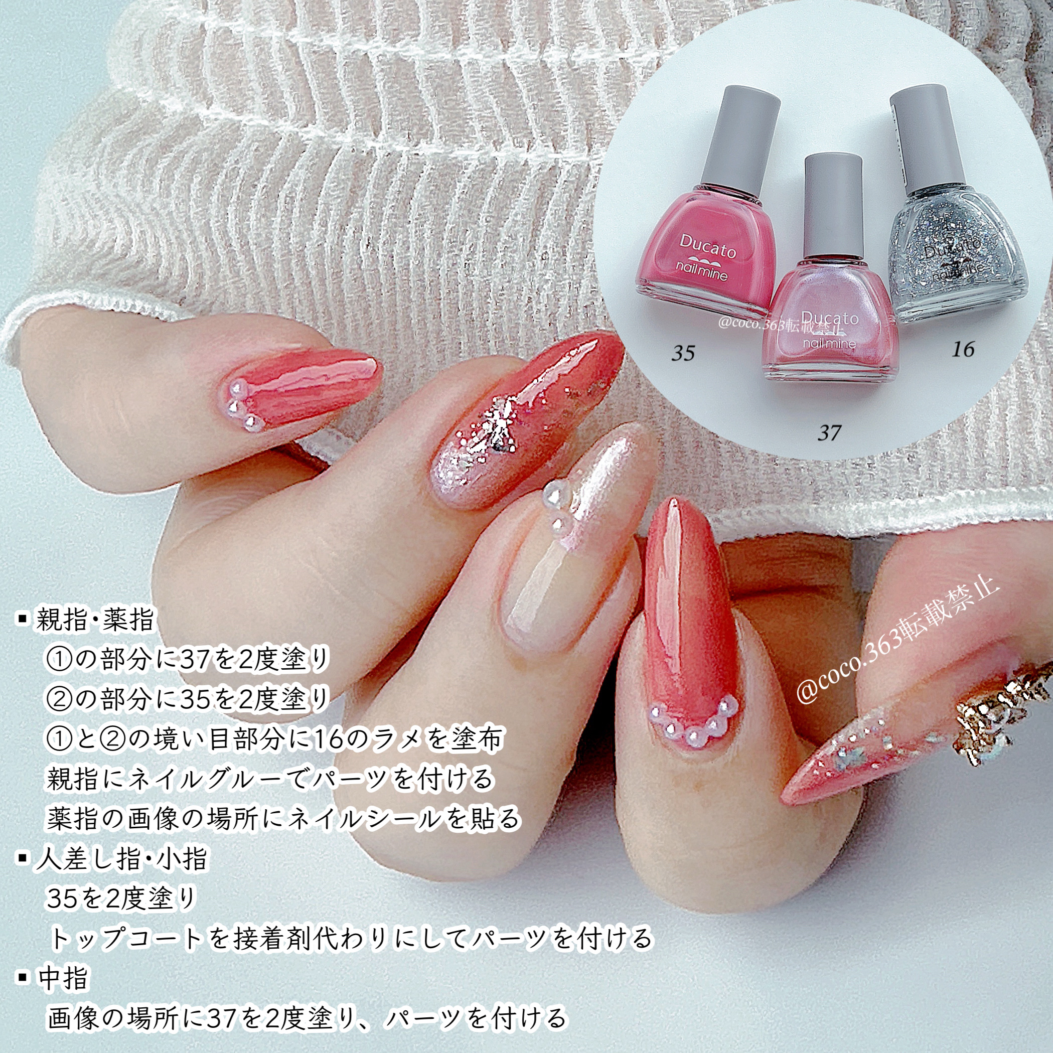 ネイルマイン/デュカート/マニキュアを使ったクチコミ（2枚目）