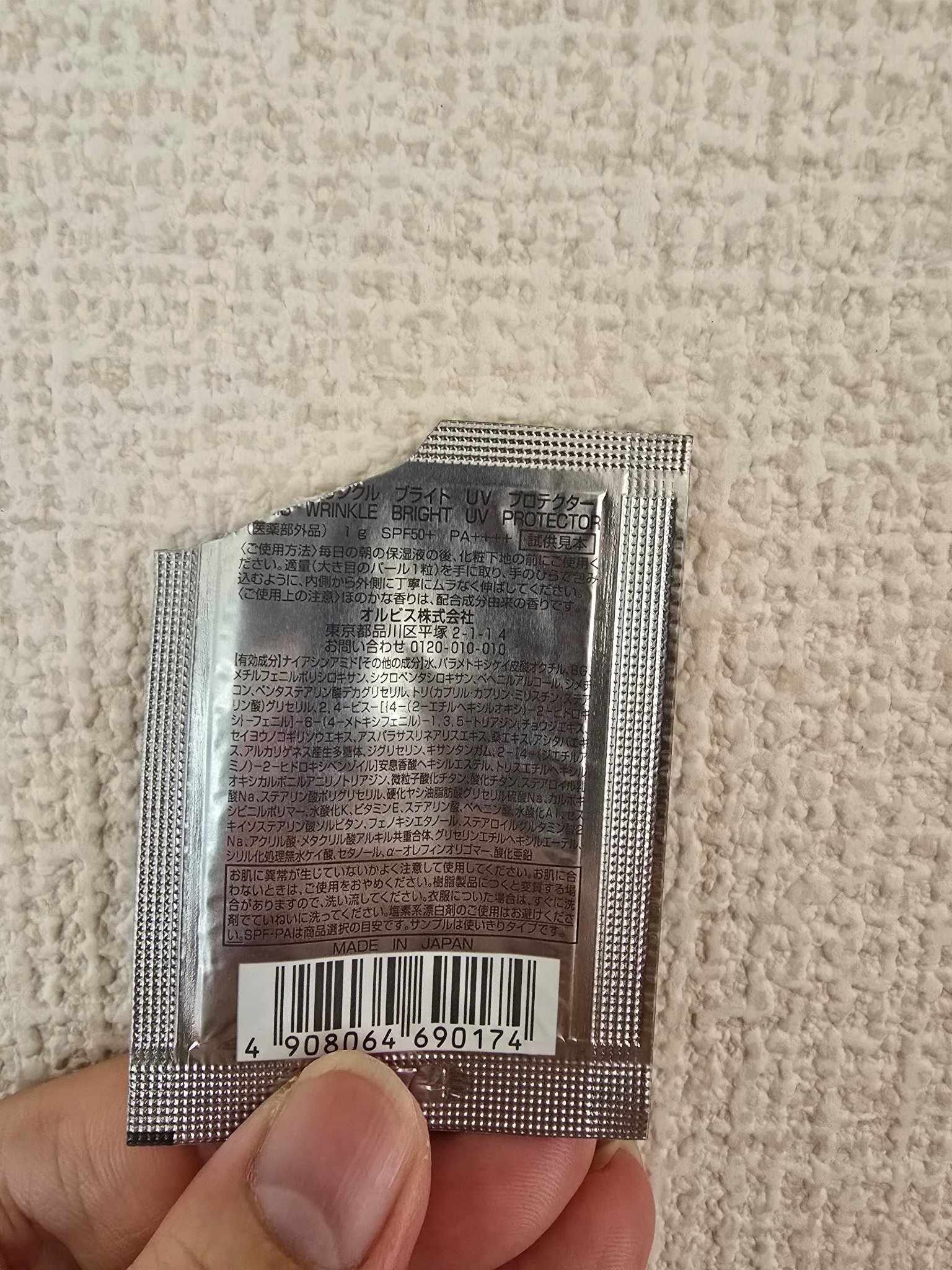 オルビス リンクルブライトＵＶプロテクター/オルビス/日焼け止めクリームを使ったクチコミ（2枚目）
