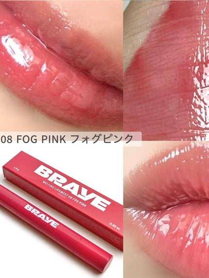 メルティングリップスウィート/BRAYE/口紅を使ったクチコミ(5枚目)