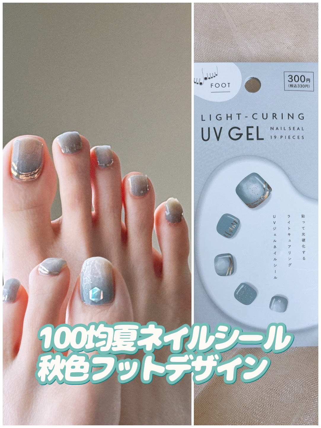 LCネイルシールF/キャンドゥ/ネイルシールを使ったクチコミ（1枚目）