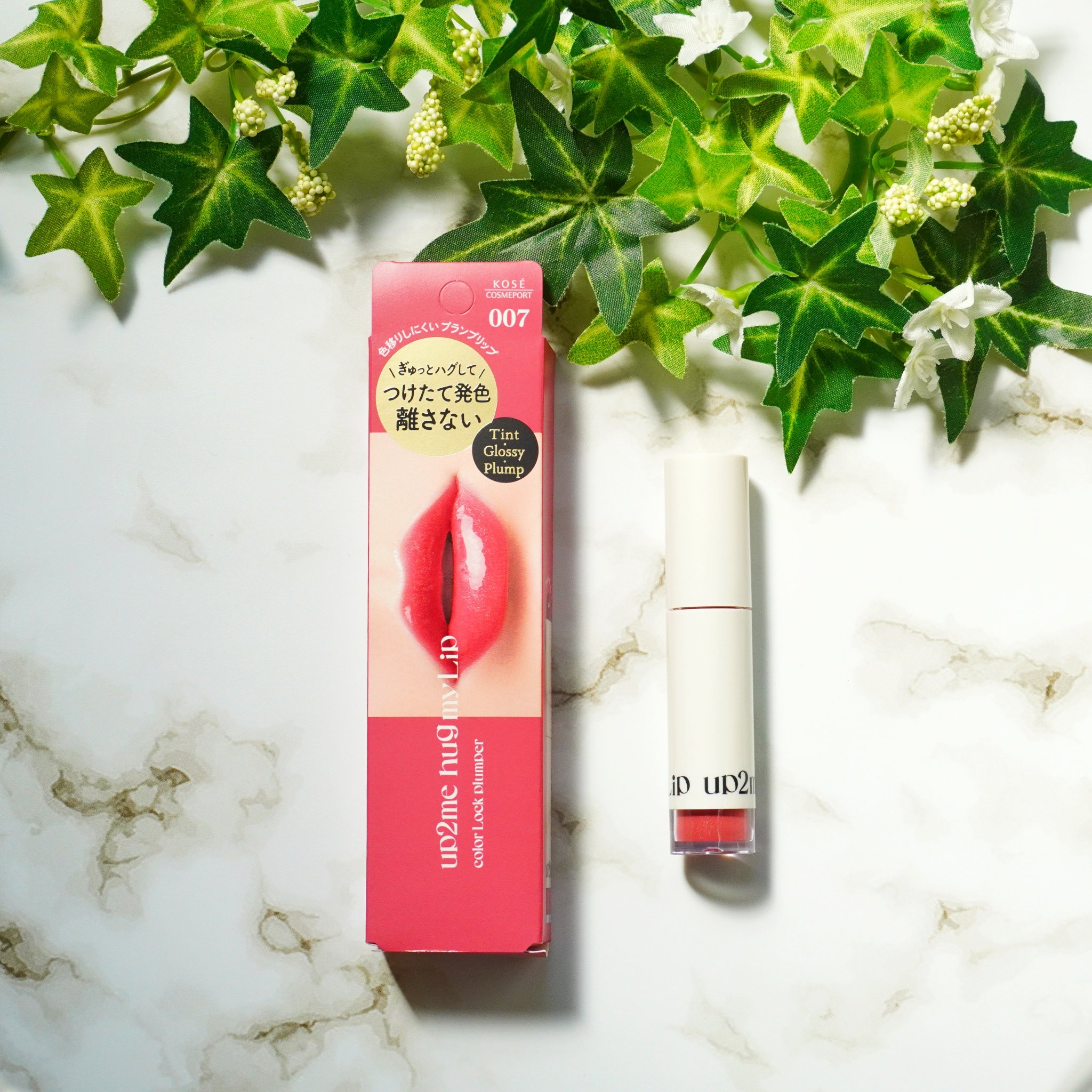 アップトゥーミー　ハグマイリップ　カラーロックプランパー/up2me/リッププランパーを使ったクチコミ（1枚目）