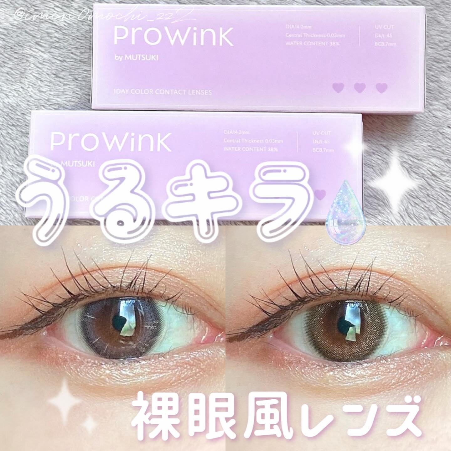 ProWink 1day/ProWink/ワンデー（１DAY）カラコンを使ったクチコミ（1枚目）