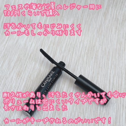 クイックラッシュカーラー/キャンメイク/マスカラ下地を使ったクチコミ(2枚目)