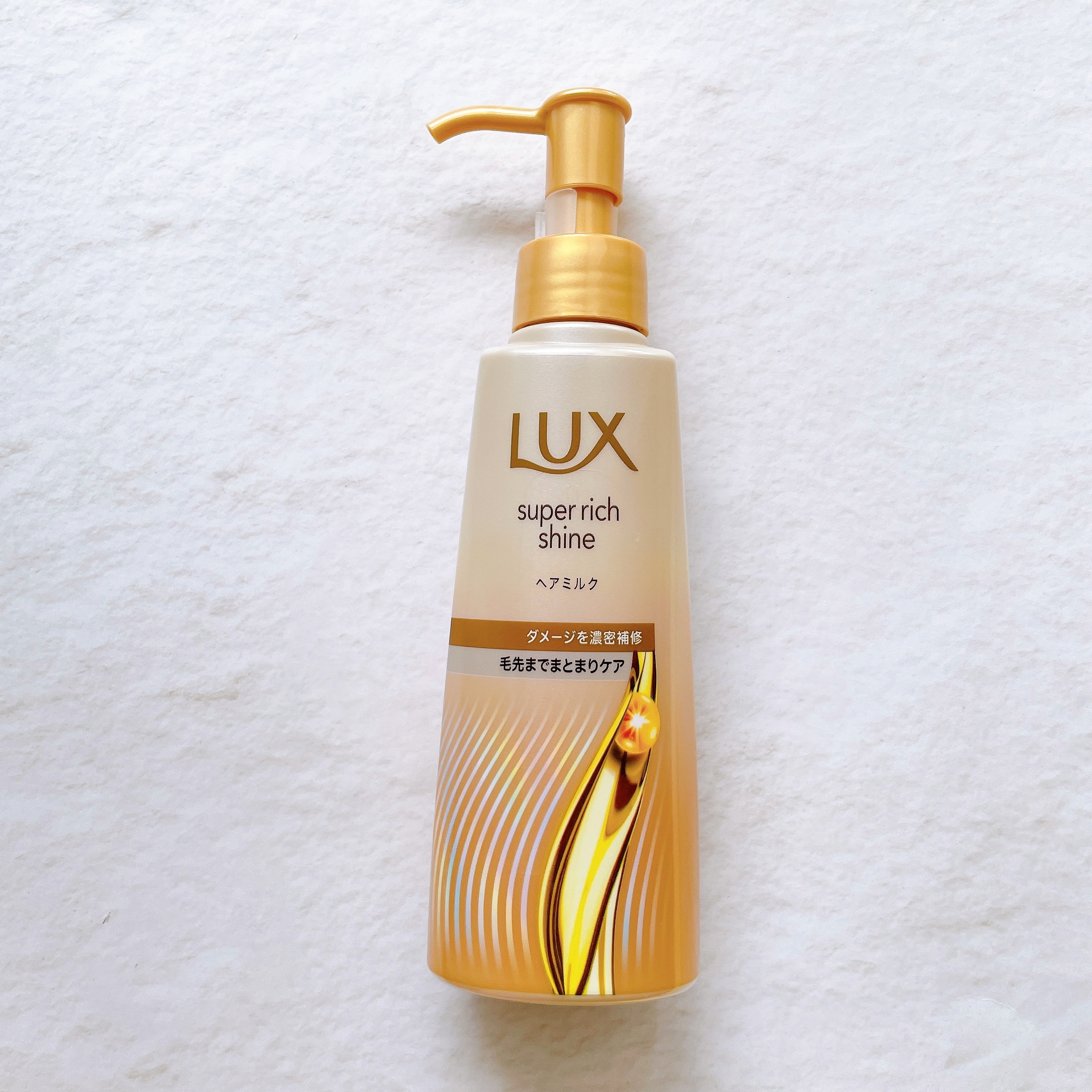 ラックス　スーパーリッチシャイン  ダメージリペア　補修ヘアミルク/LUX/ヘアミルクを使ったクチコミ（2枚目）