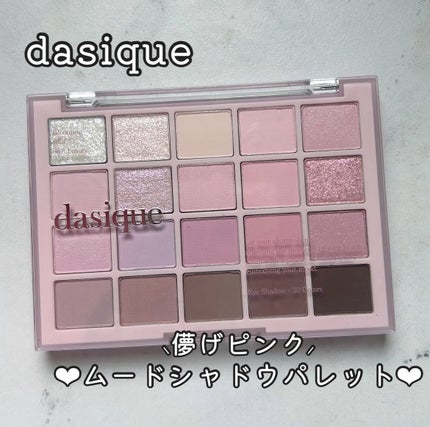 ムードシャドウパレット/dasique/アイシャドウパレットを使ったクチコミ(1枚目)