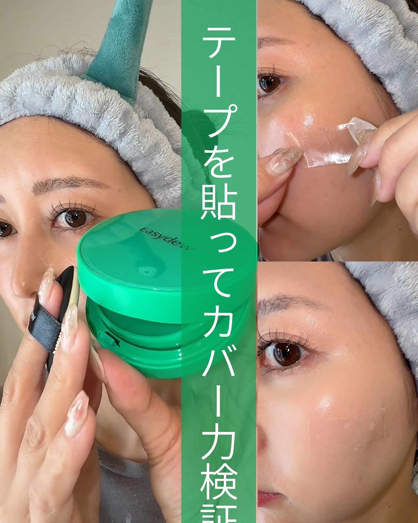 イージーデュー メラB トーニングアンプルクッション/Easydew/クッションファンデーションを使ったクチコミ（2枚目）