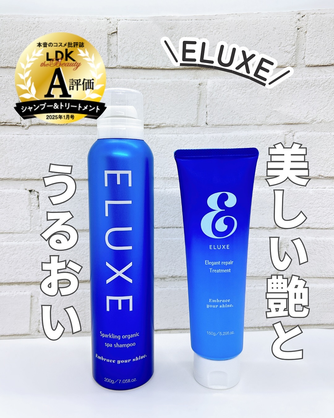 スパークリング オーガニック スパ シャンプー/ELUXE /市販シャンプーを使ったクチコミ（1枚目）