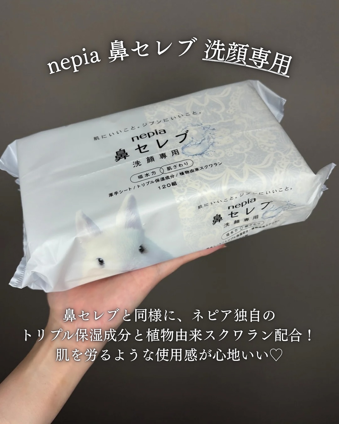 鼻セレブ 洗顔専用/ネピア/クレンジングタオルを使ったクチコミ（2枚目）