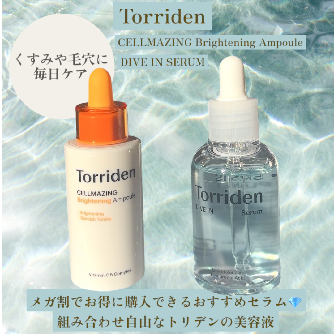 ダイブイン セラム/Torriden/美容液を使ったクチコミ（1枚目）