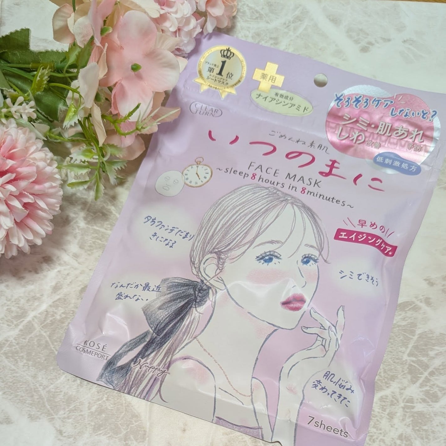 ごめんね素肌 いつのまにマスク/クリアターン/シートマスク・パックを使ったクチコミ(1枚目)