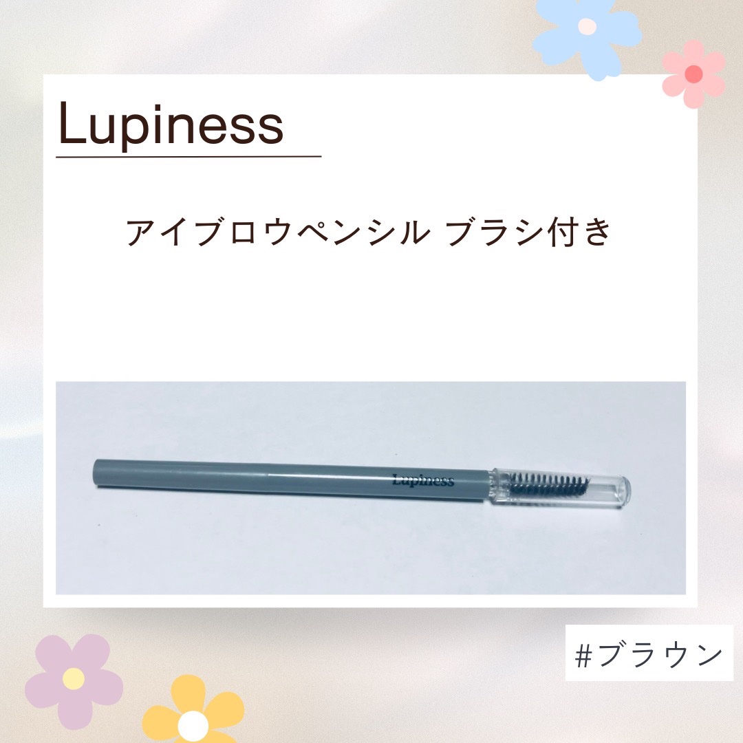 Lupiness アイブロウペンシル ブラシ付き/セリア/アイブロウペンシルを使ったクチコミ（1枚目）