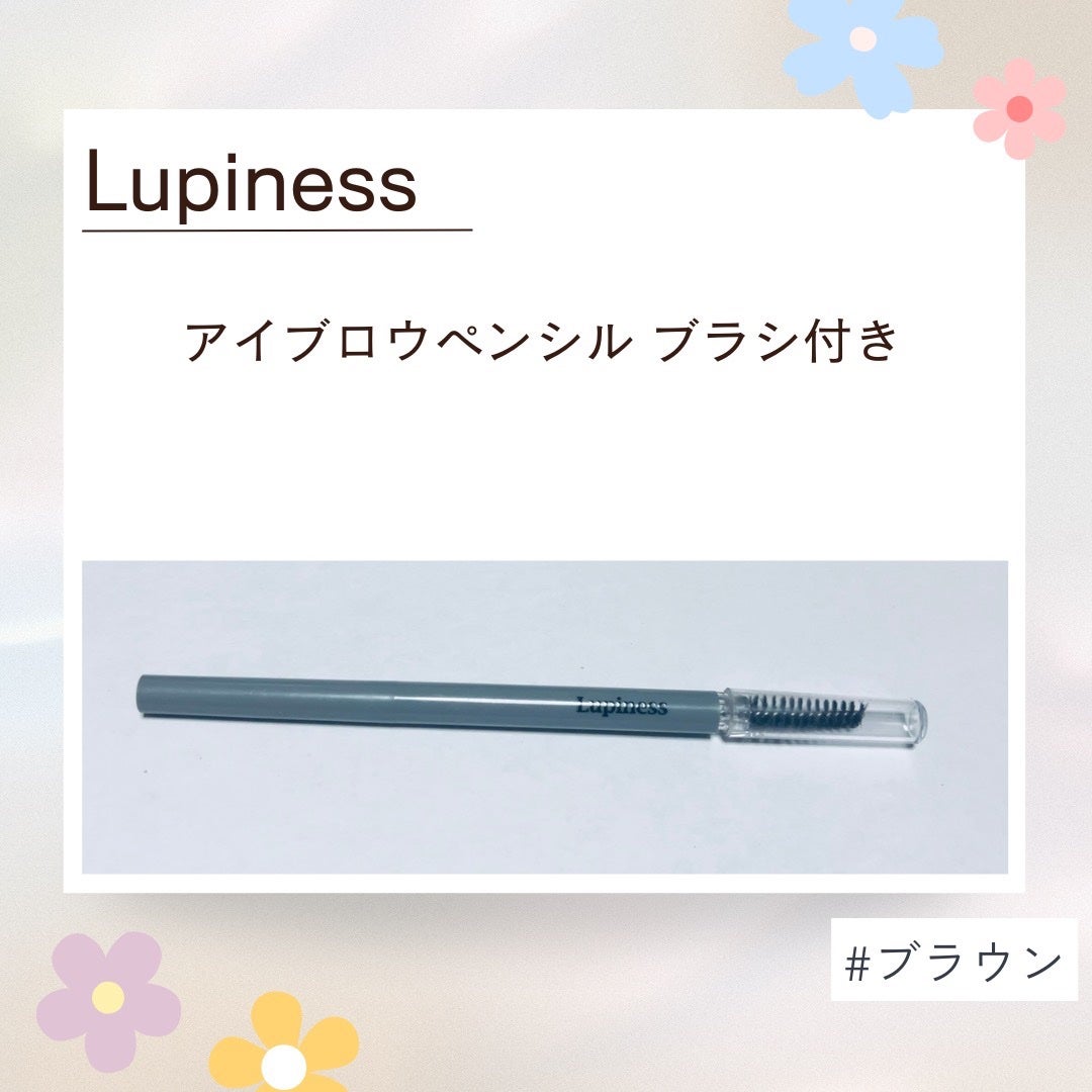 Lupiness アイブロウペンシル ブラシ付き/セリア/アイブロウペンシルを使ったクチコミ(1枚目)