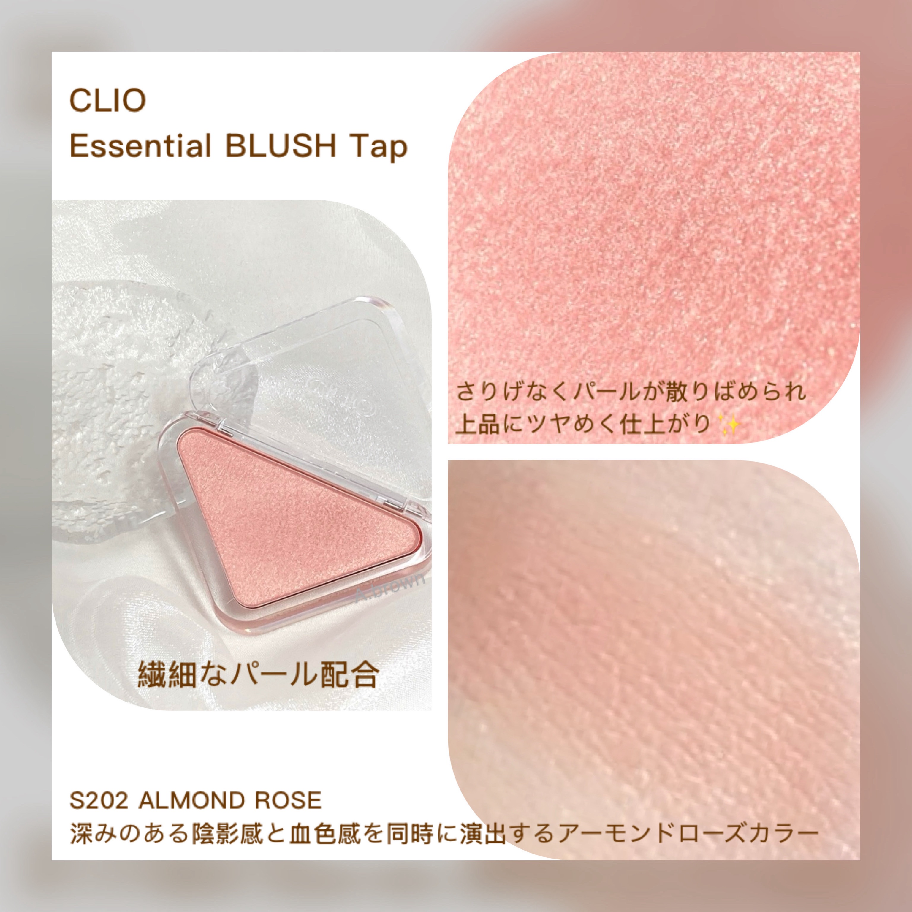 エッセンシャルブラッシュタップ/CLIO/パウダーチークを使ったクチコミ（3枚目）