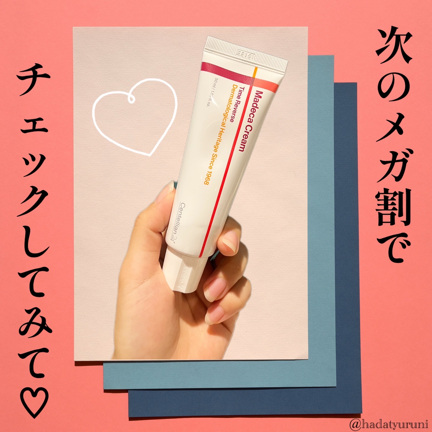 マデカクリームタイムリバース/センテリアン24/フェイスクリームを使ったクチコミ（3枚目）