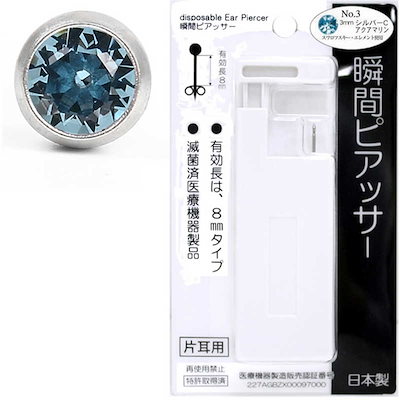 ヒーロー  瞬間ピアッサー Q63