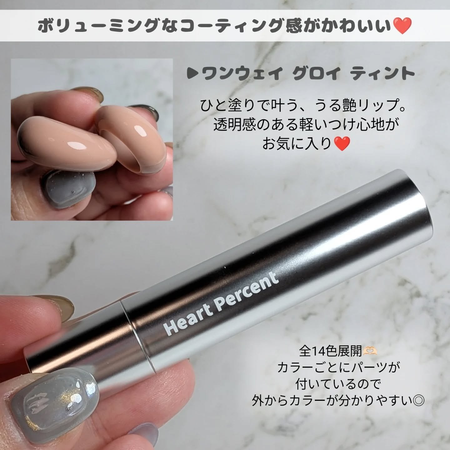 ドットオンムードワンウェイグロイティント/Heart Percent/リップティントを使ったクチコミ（2枚目）