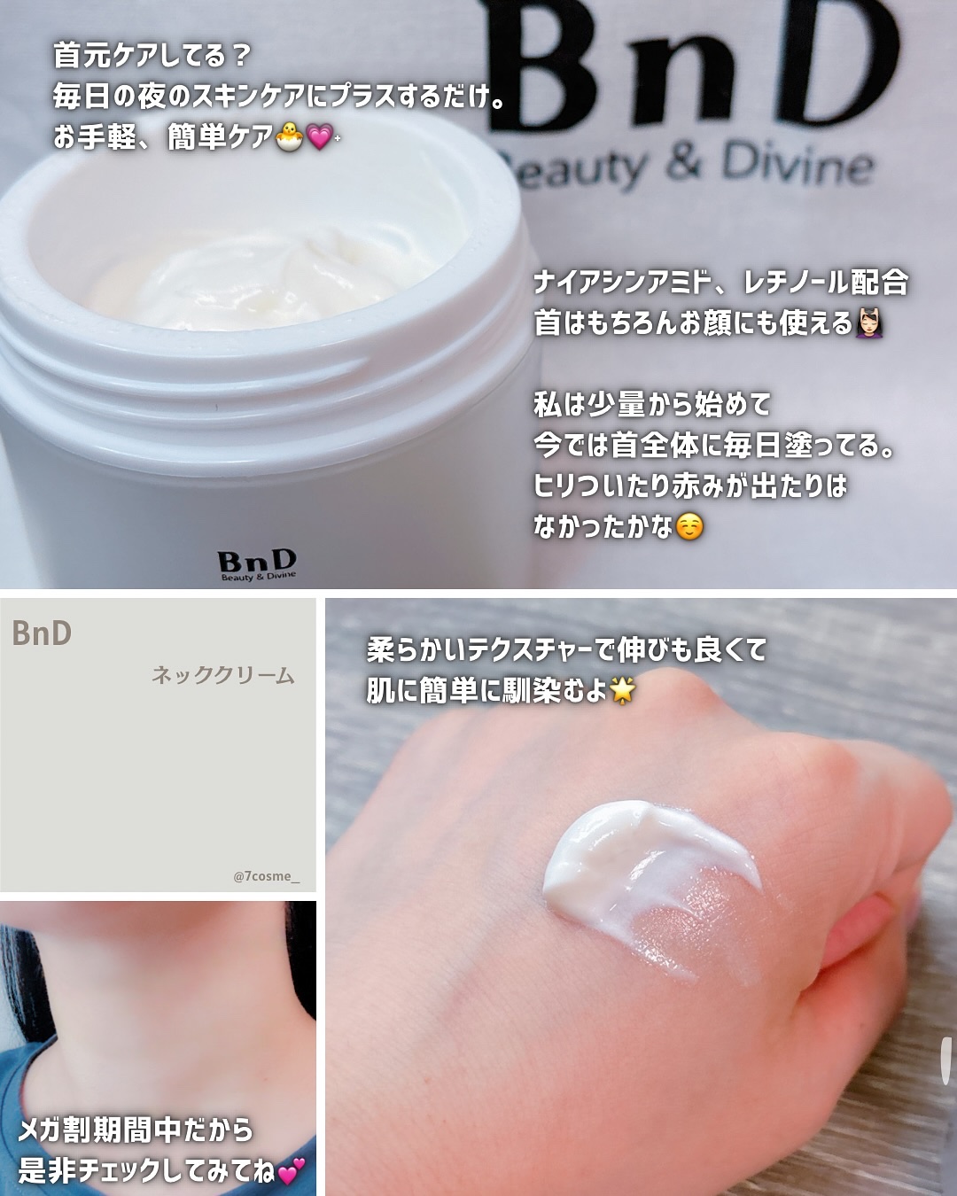 BnD ネックアイロン トーンアップ クリーム/BnD/ネック・デコルテケアを使ったクチコミ（2枚目）