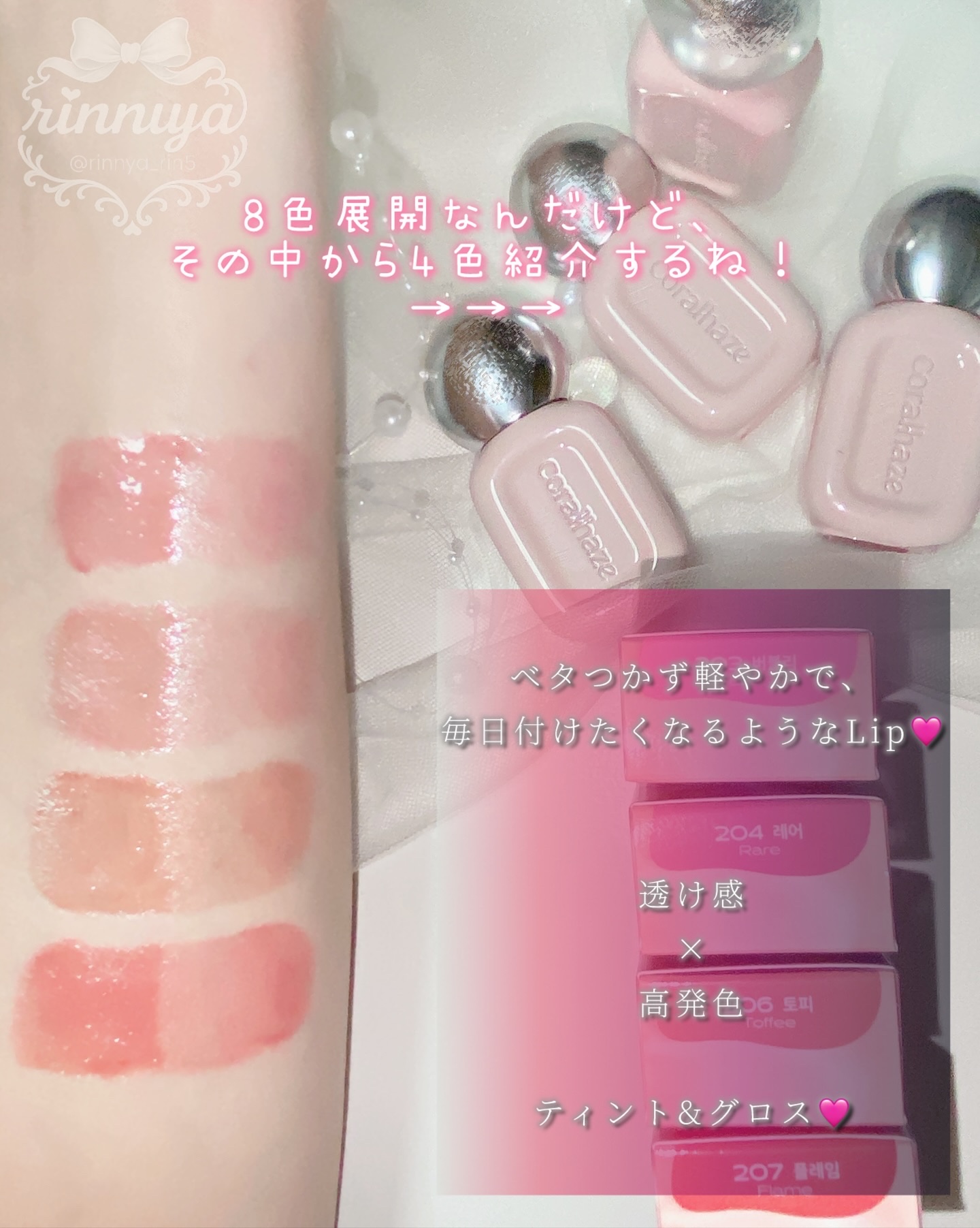 デュー ドロップ ティント/Coralhaze/リップティントを使ったクチコミ（3枚目）