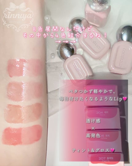 デュー ドロップ ティント/Coralhaze/リップティントを使ったクチコミ(3枚目)