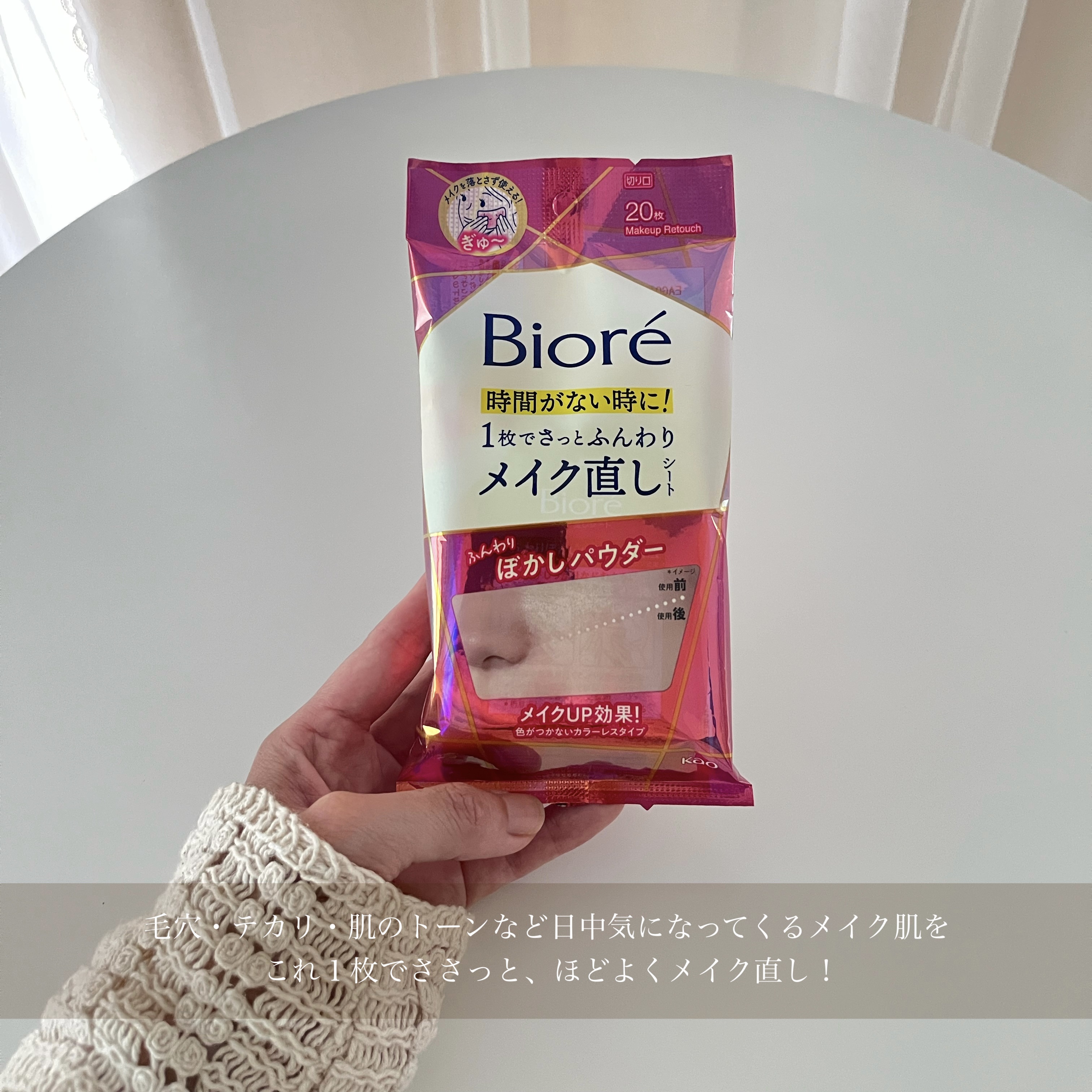 ビオレ メイク持続シート さらマット肌/ビオレ/フェイスシートを使ったクチコミ（2枚目）
