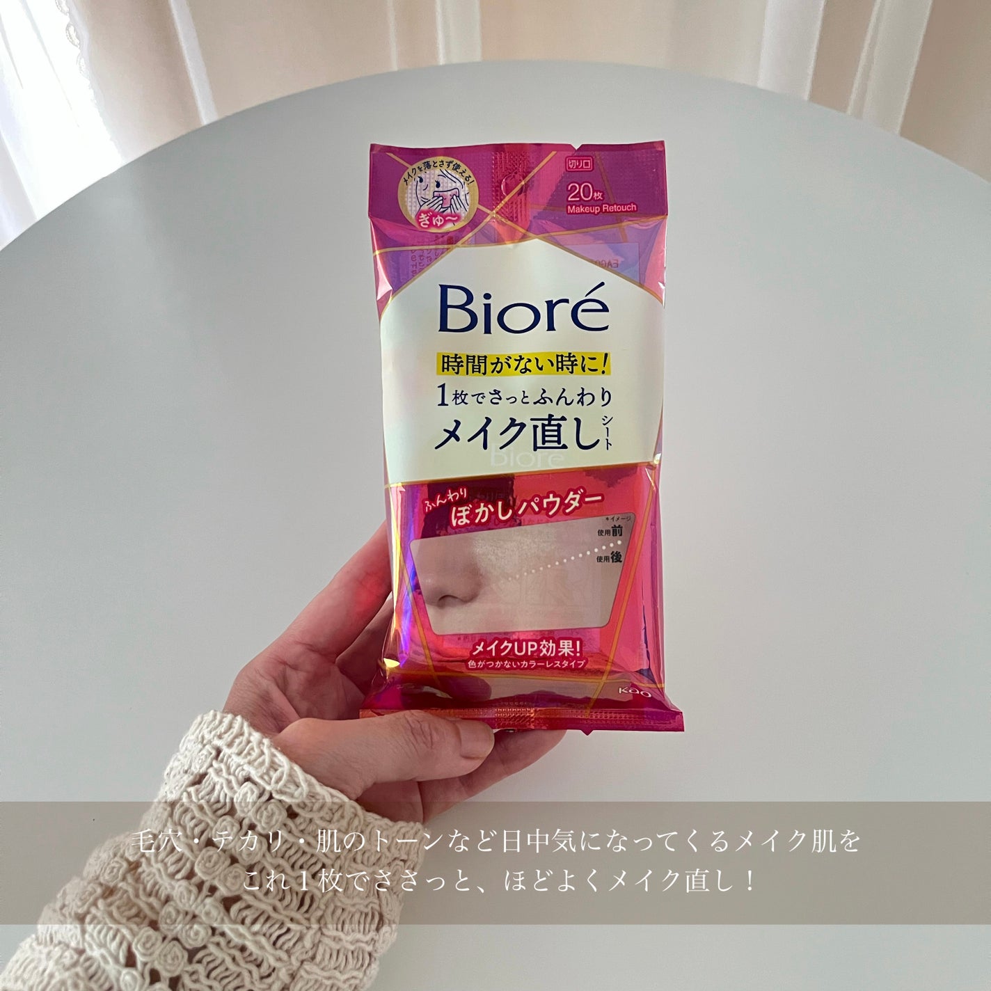 ビオレ メイク持続シート さらマット肌/ビオレ/フェイスシートを使ったクチコミ(2枚目)