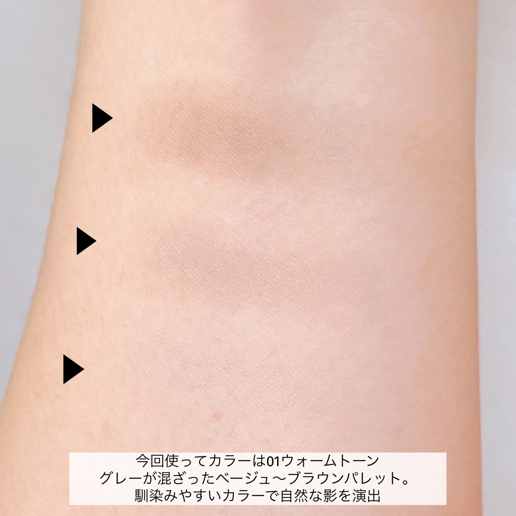 ブレンドカラーシェーディング/CEZANNE/シェーディングを使ったクチコミ（3枚目）