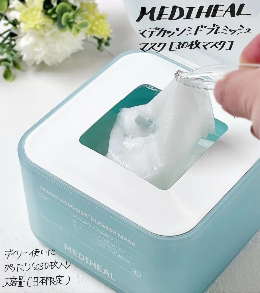 メディヒール(@mediheal_jp )の大容量パックは時短でくすみ*・水分ケアができちゃうから忙しい日のスキンケアにピッタリ👏🏻
*保湿でキメを整えたことによる

メガ割対象だからこの機会に試してみて✨
#PR #MEDIHEAL 