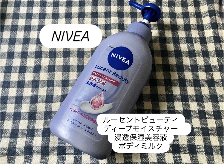 ニベア ルーセントビューティ ディープモイスチャー 浸透保湿美容液ボディミルク リッチローズの香り/ニベア/ボディミルクを使ったクチコミ（1枚目）