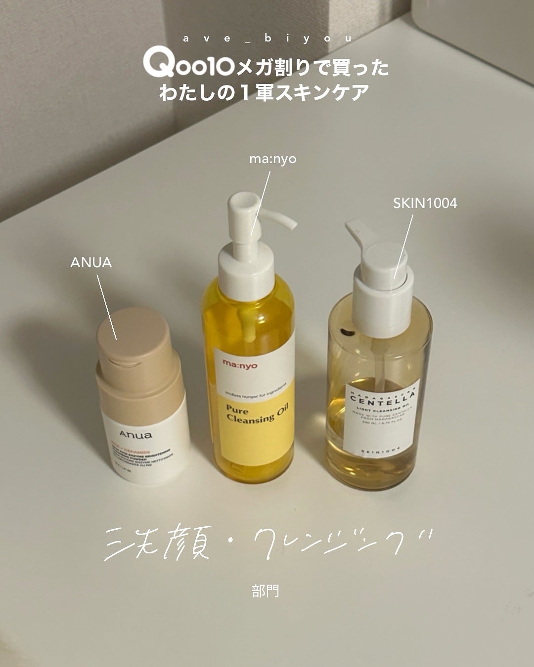 アビ|お金をかけない美容♡ on LIPS 「いつも投稿みてくれてありがとうございます♡すっごく力になってま..」(3枚目)