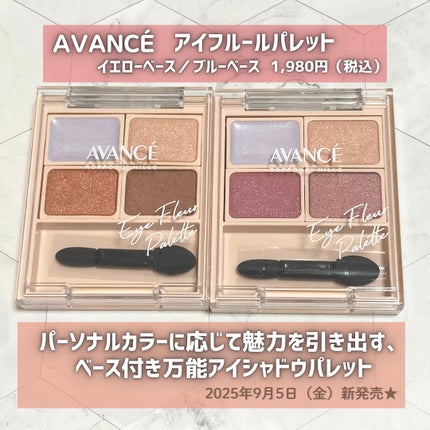 アヴァンセ アイフルールパレット/アヴァンセ/アイシャドウパレットを使ったクチコミ(2枚目)