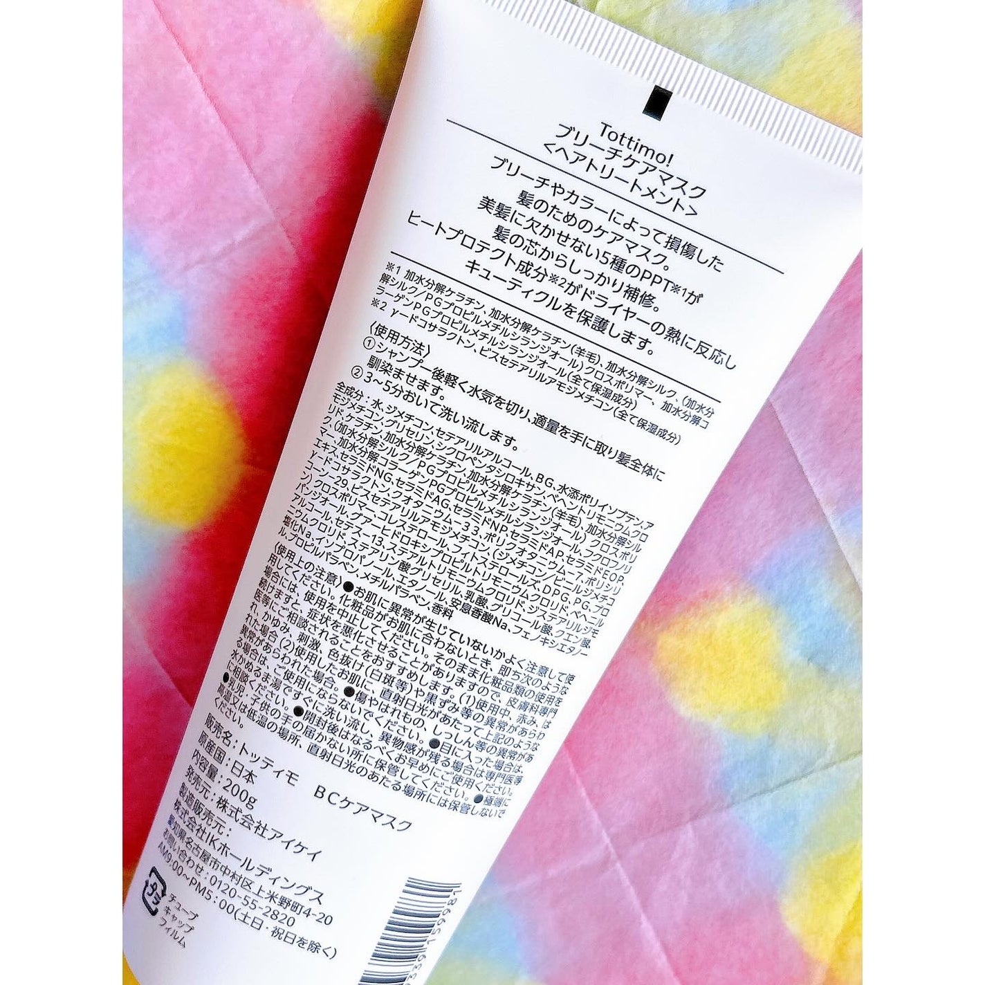 Tottimo!ブリーチケアマスク/Tottimo! /ヘアマスク・ヘアパックを使ったクチコミ(5枚目)