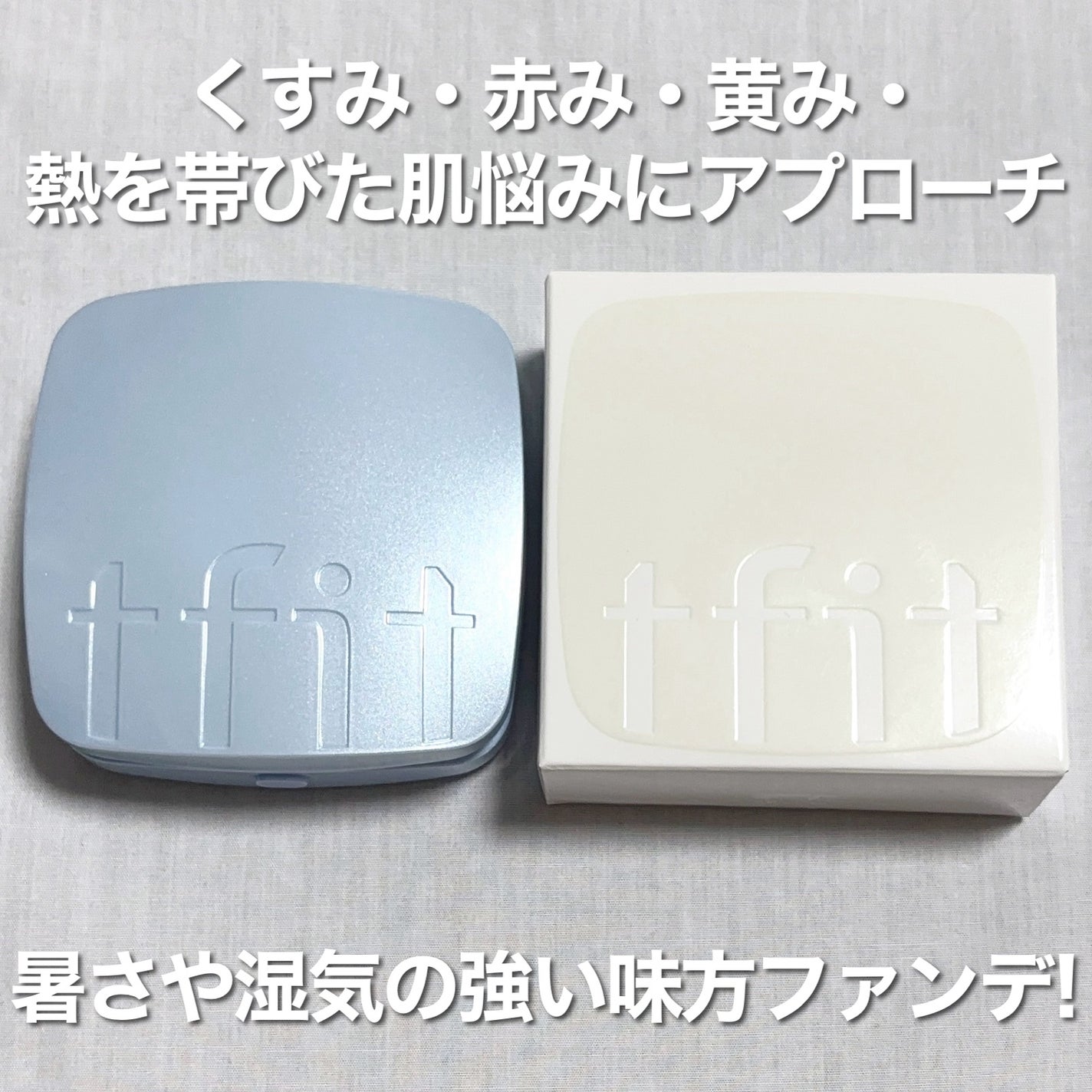 アイシーフィットカバークッションEX/TFIT/クッションファンデーションを使ったクチコミ(3枚目)