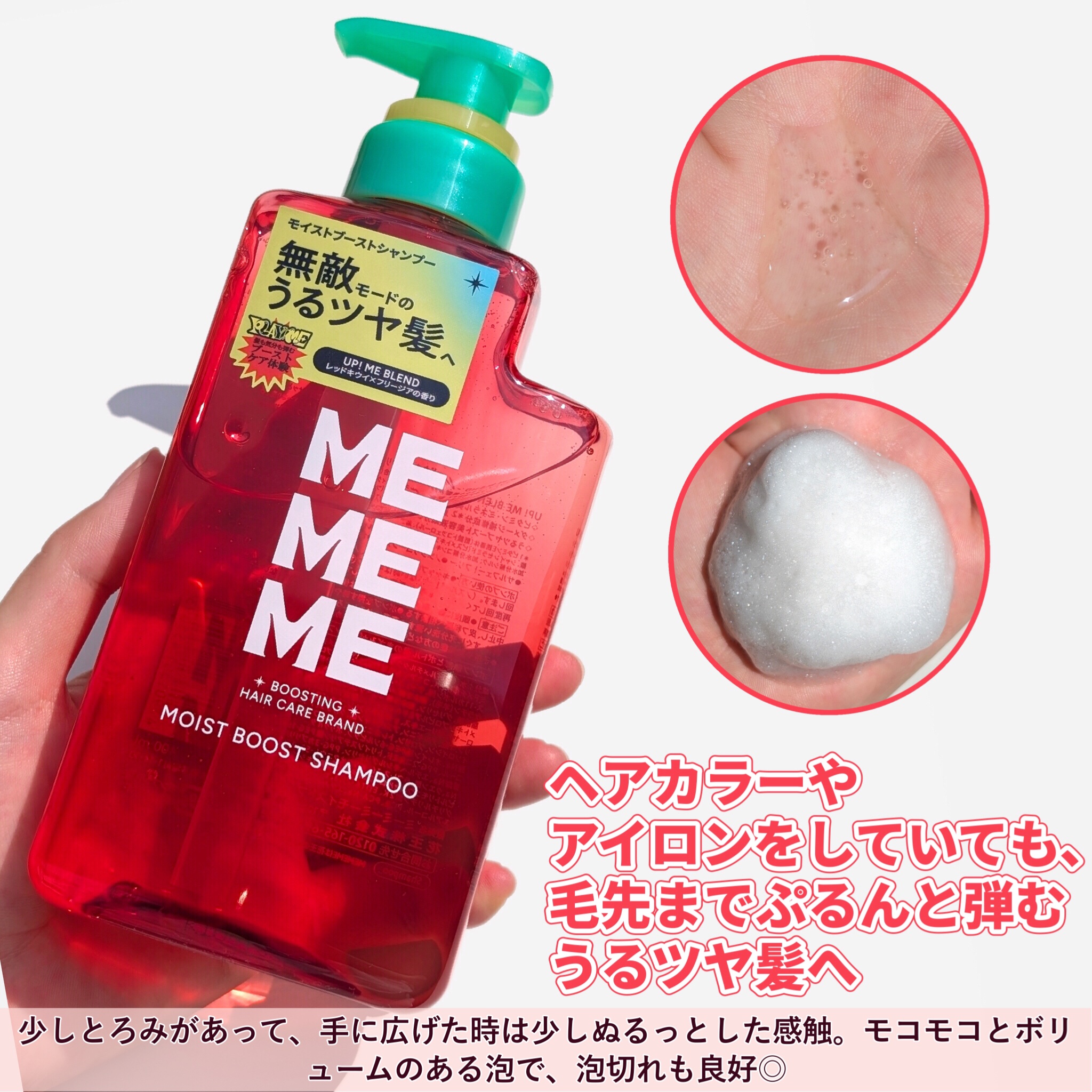 モイストブーストシャンプー／モイストブーストトリートメント/MEMEME/市販シャンプーを使ったクチコミ（3枚目）
