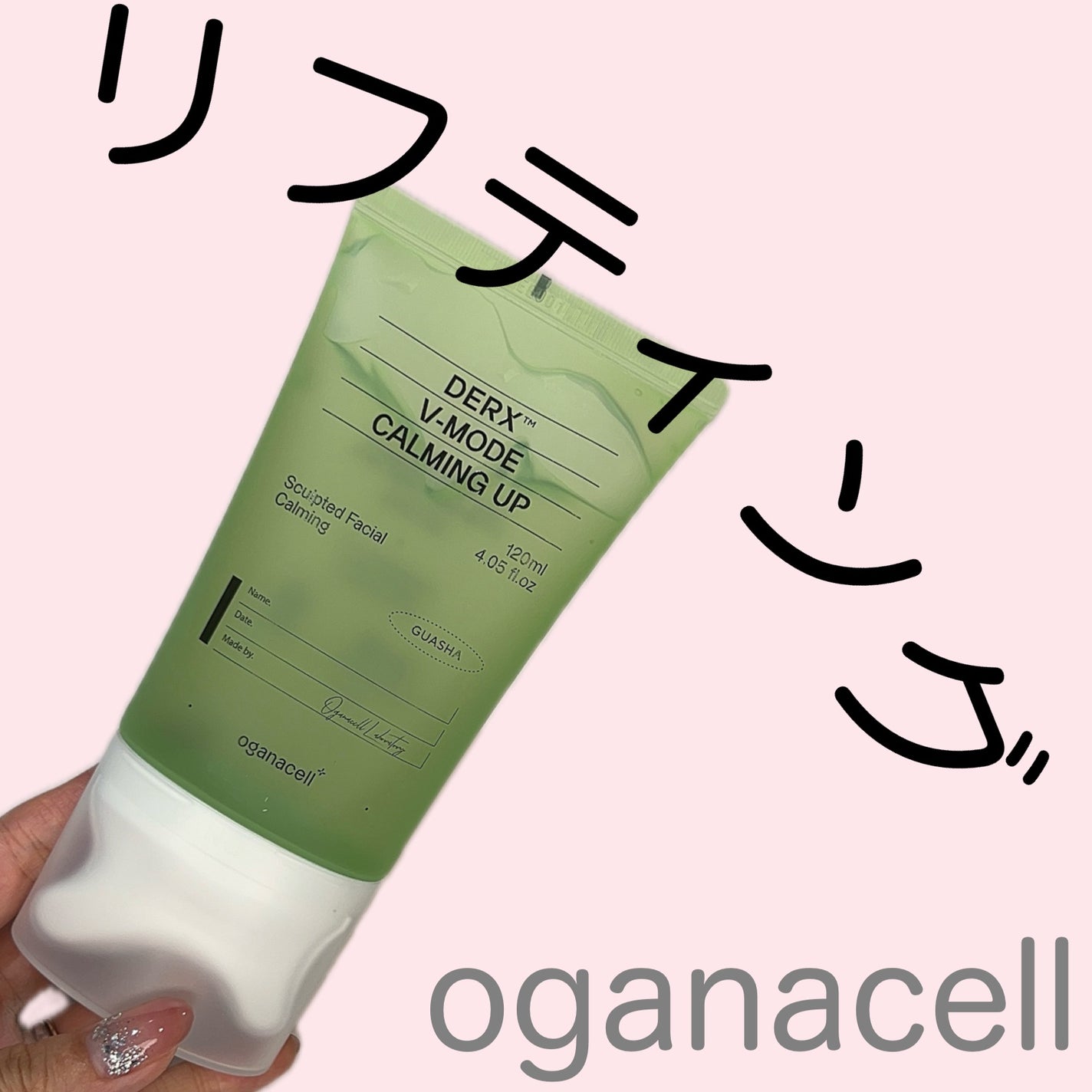 ダーマアールエックス V-MODE カーミングアップ/OGANACELL/フェイスクリームを使ったクチコミ(1枚目)