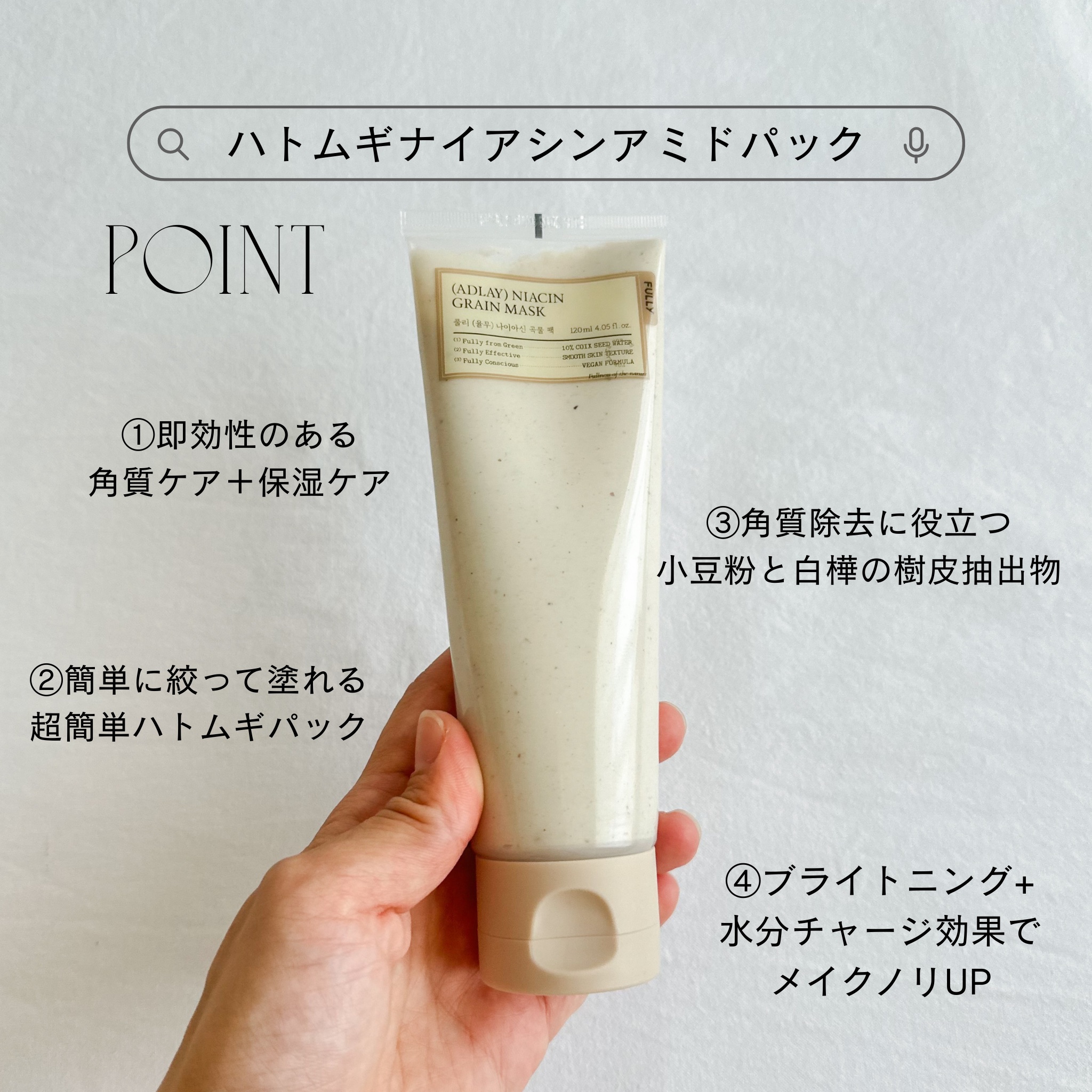 米セラミドカプセルクリーム/FULLY/フェイスクリームを使ったクチコミ（2枚目）