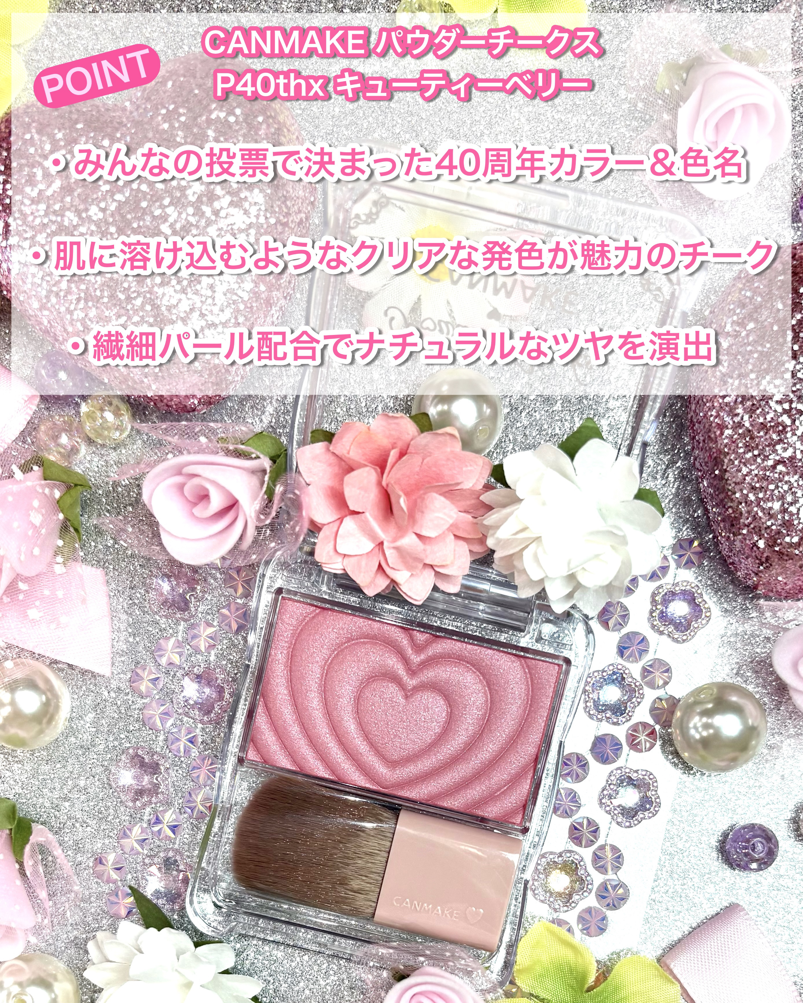 パウダーチークス/キャンメイク/パウダーチークを使ったクチコミ（2枚目）