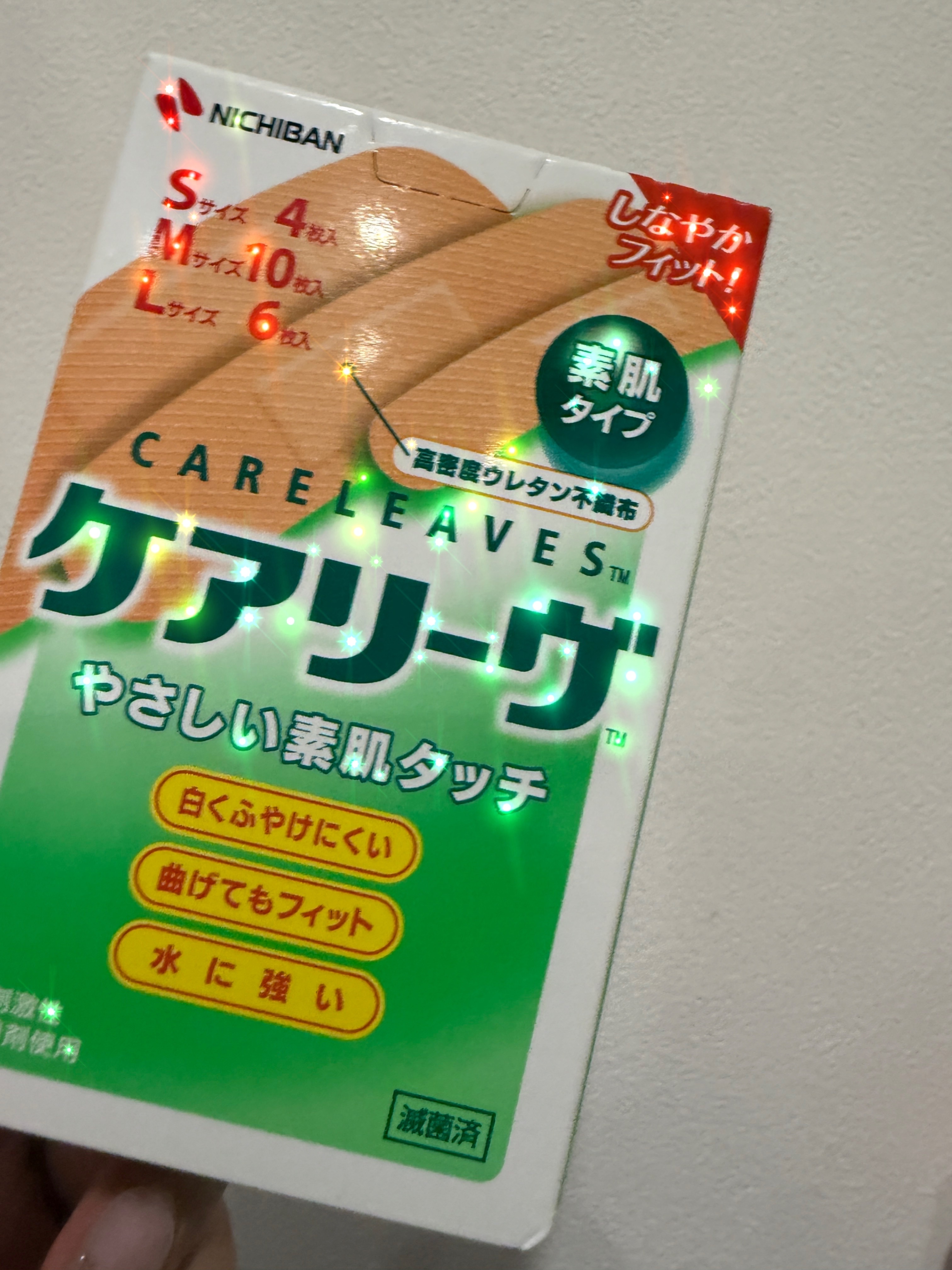ケアリーヴ/ニチバン/その他を使ったクチコミ（1枚目）