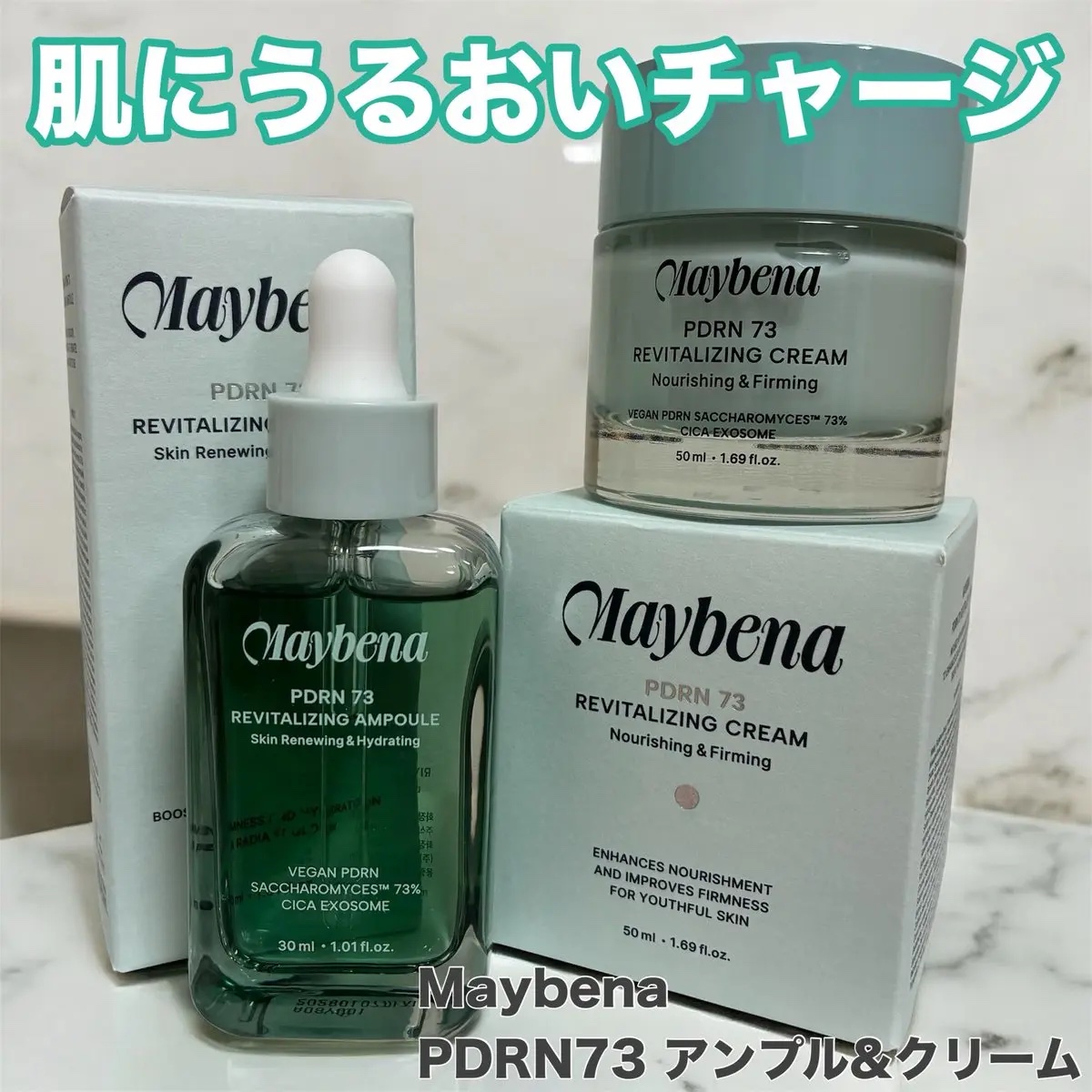 PDRN 73 リバイタライジング アンプル/MAYBENA/美容液を使ったクチコミ（1枚目）