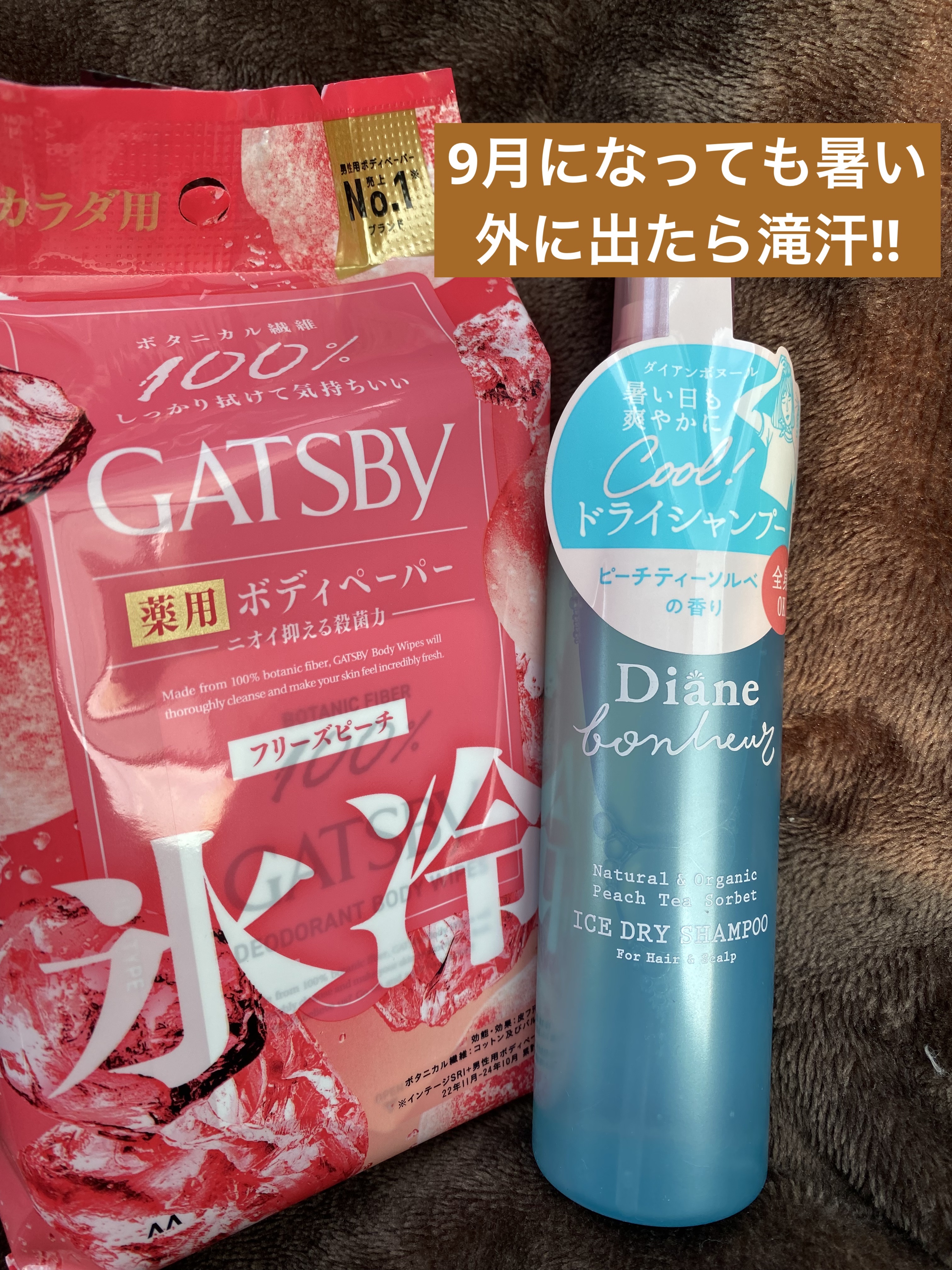 アイスデオドラント ボディペーパーN フリーズピーチ/ギャツビー/ボディシートを使ったクチコミ（1枚目）