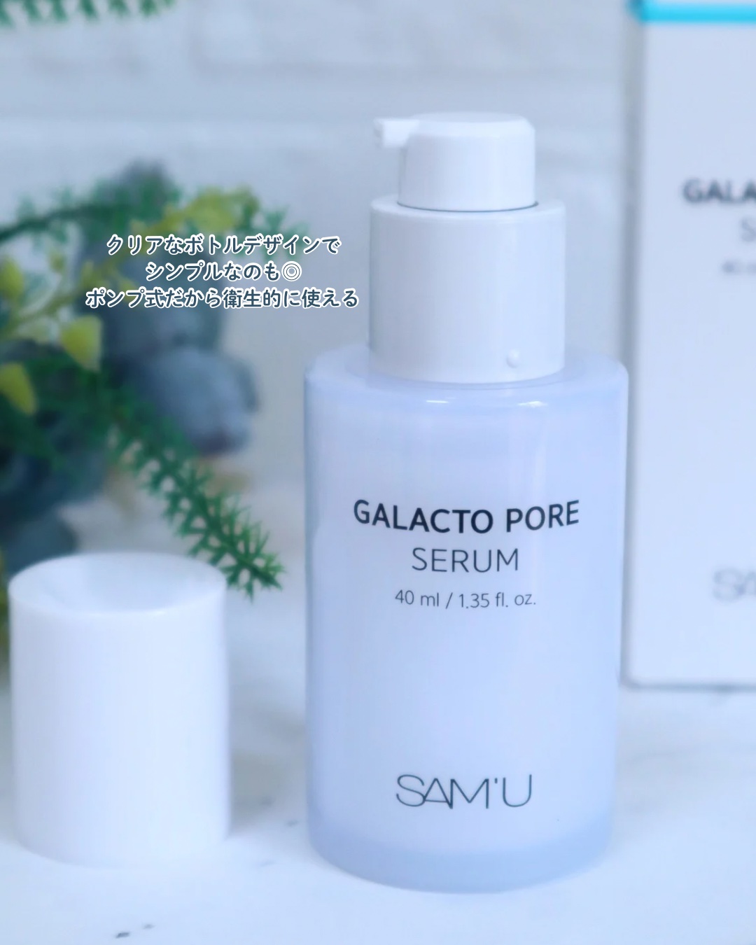 サミュ ガラクトポア セラム/SAM'U/美容液を使ったクチコミ（3枚目）