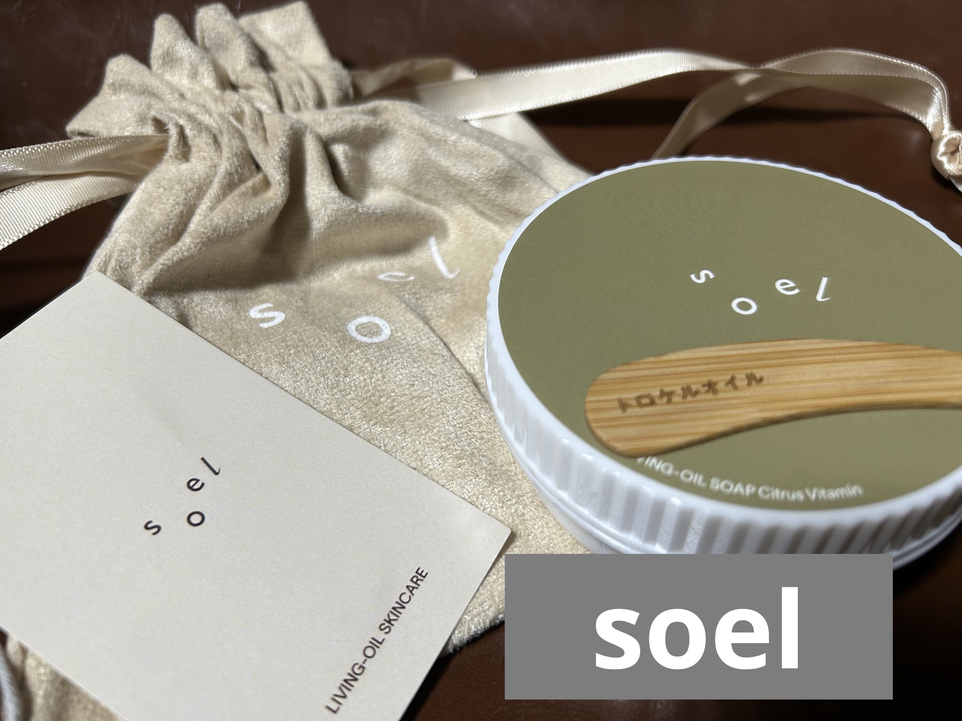 soel LIVING-OIL SOAP Citrus Vitaminのクチコミ「✨コスメ購入品✨　#soel 



#ソエル　の　LIVING-OIL SOAP 
【Cit.....」（1枚目）
