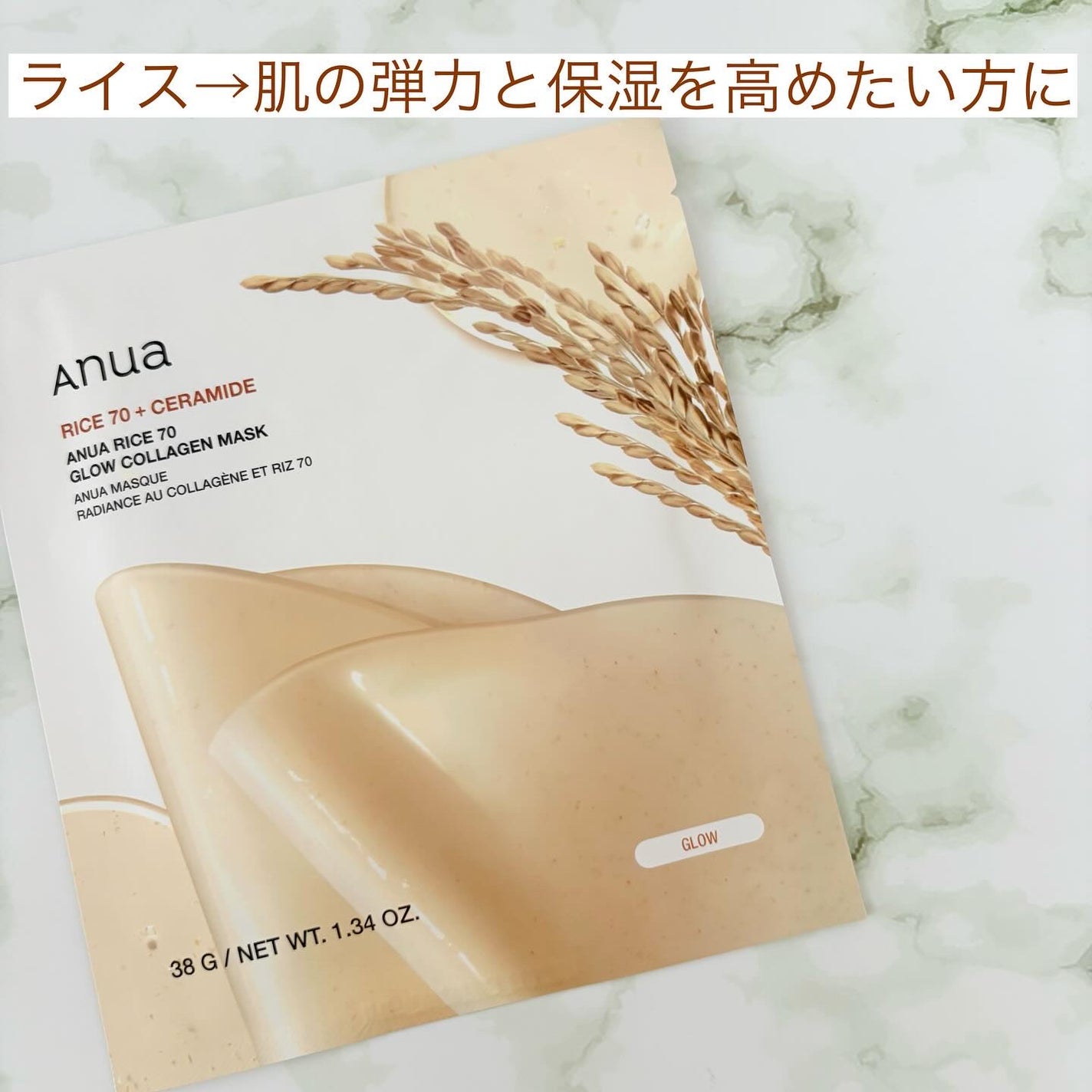 桃70ナイアシンコラーゲンフェイスパック/Anua/シートマスク・パックを使ったクチコミ(4枚目)