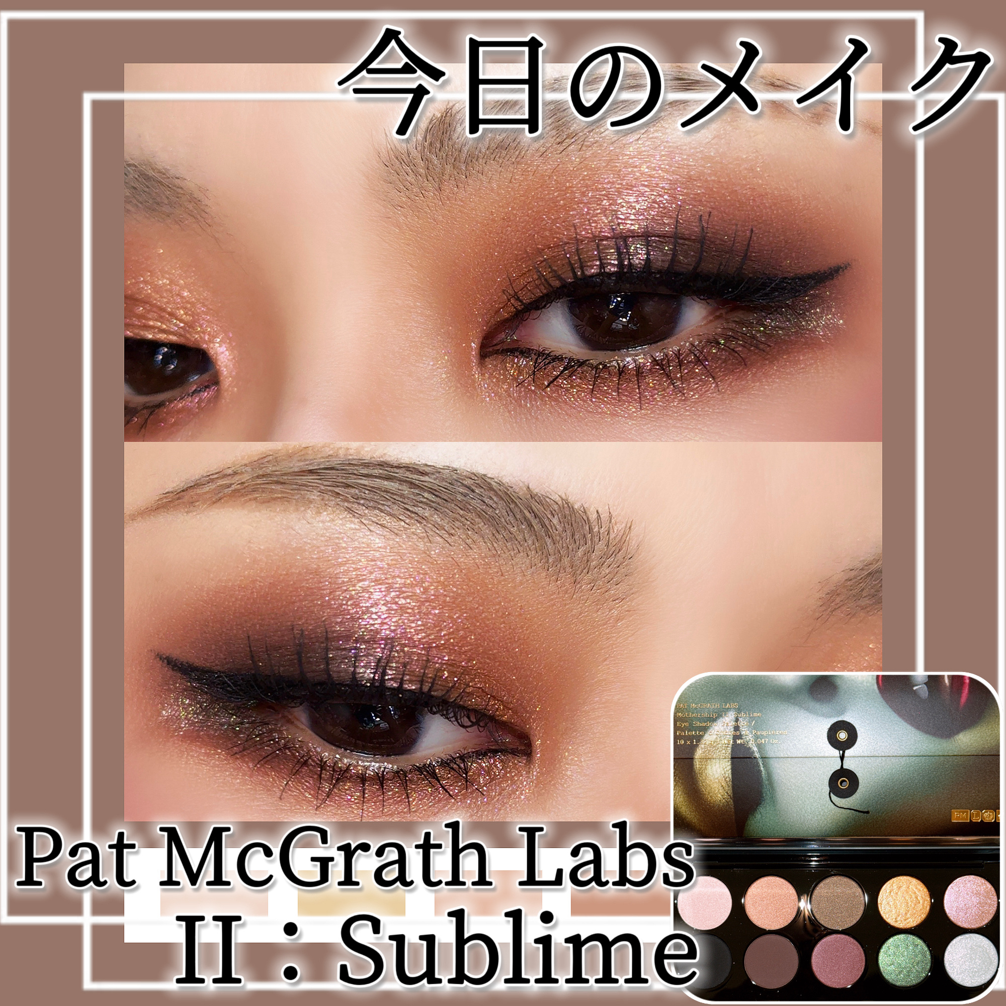 MOTHERSHIP PALETTES/PAT McGRATH LABS/アイシャドウパレットを使ったクチコミ（1枚目）