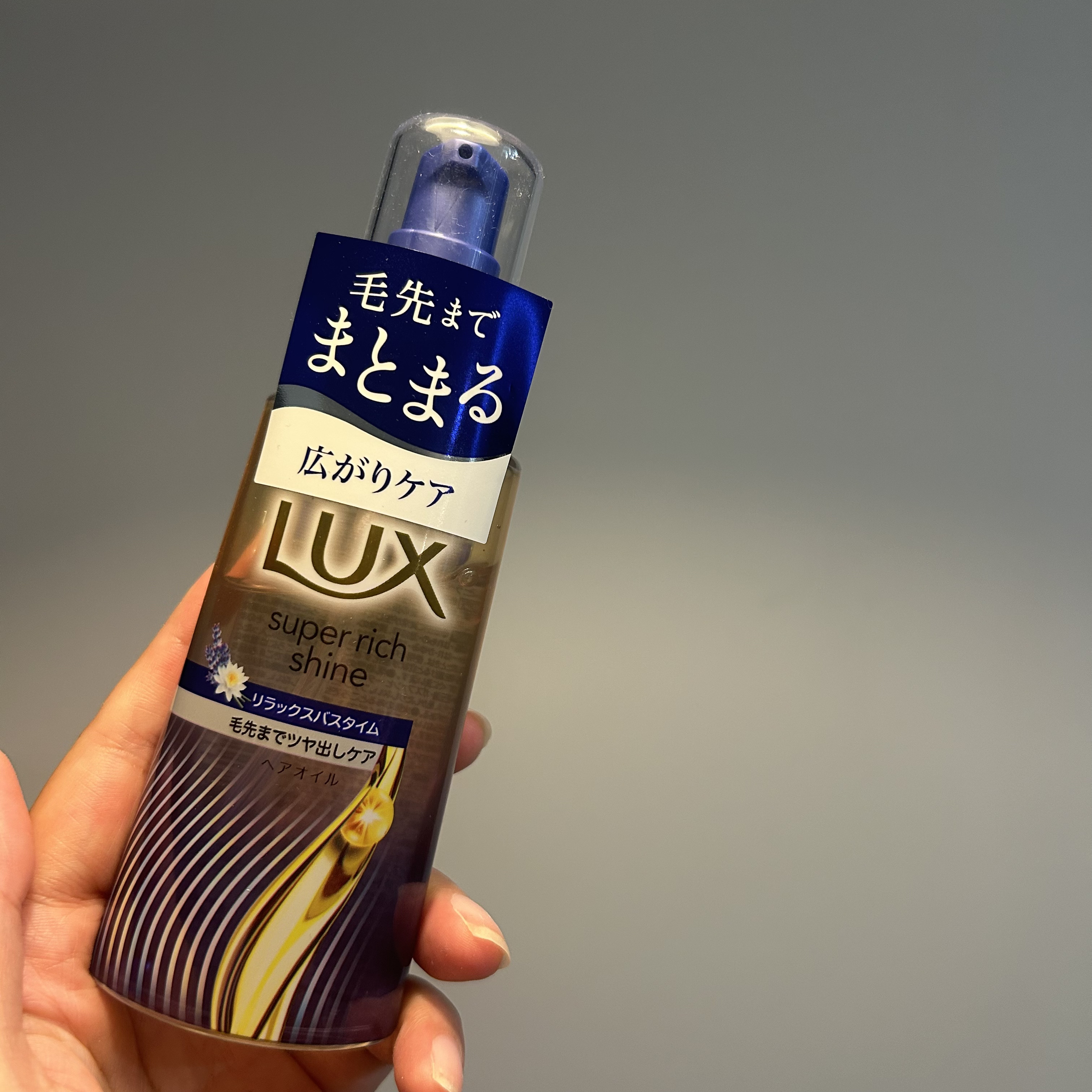 ラックス　スーパーリッチシャイン リラックスナイトケア　まとまりヘアオイル/LUX/ヘアオイルを使ったクチコミ（1枚目）