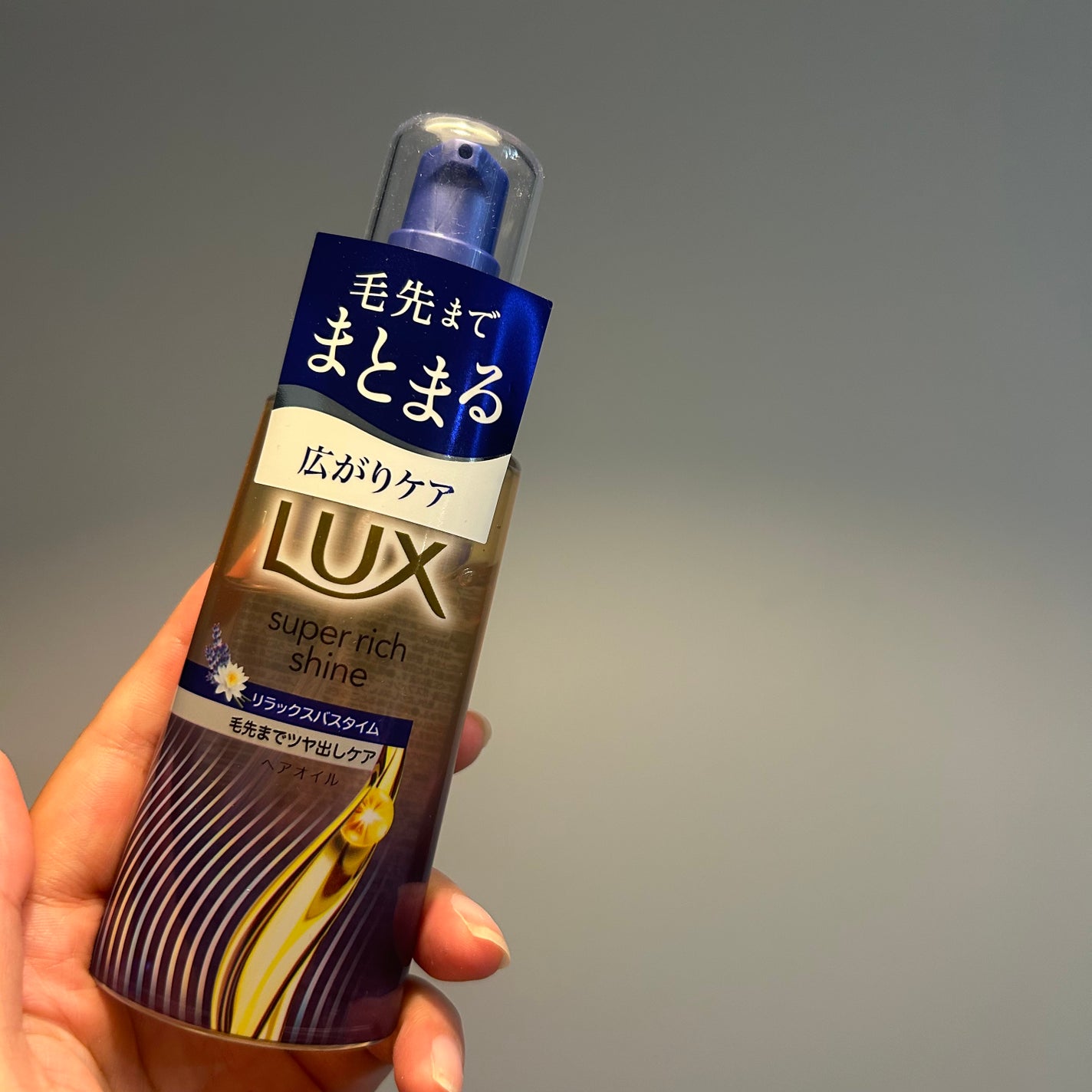 ラックス スーパーリッチシャイン リラックスナイトケア まとまりヘアオイル/LUX/ヘアオイルを使ったクチコミ(1枚目)