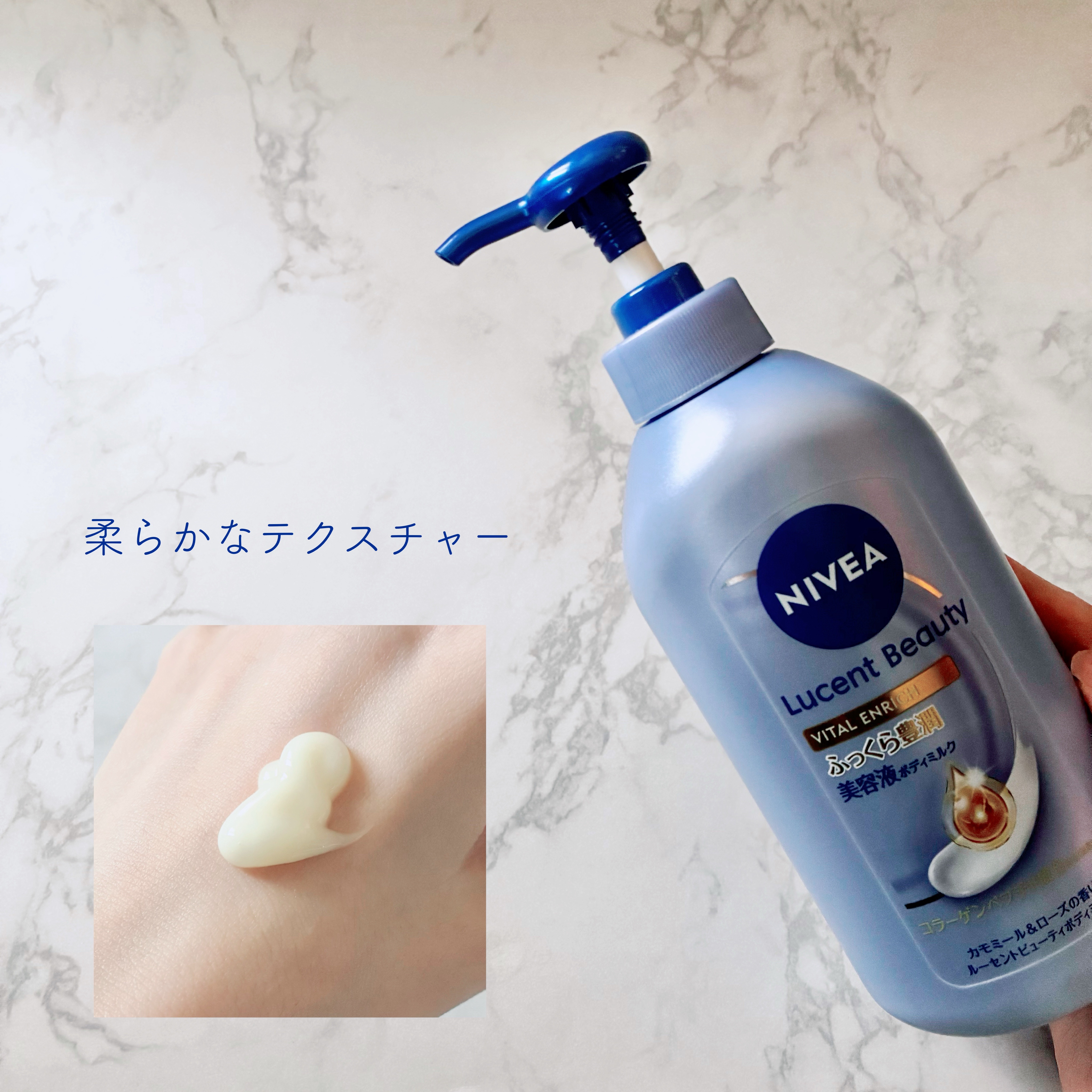 ニベア ルーセントビューティ バイタルエンリッチ ふっくら豊潤美容液ボディミルク カモミール&ローズの香り 330g/ニベア/ボディミルクを使ったクチコミ（2枚目）