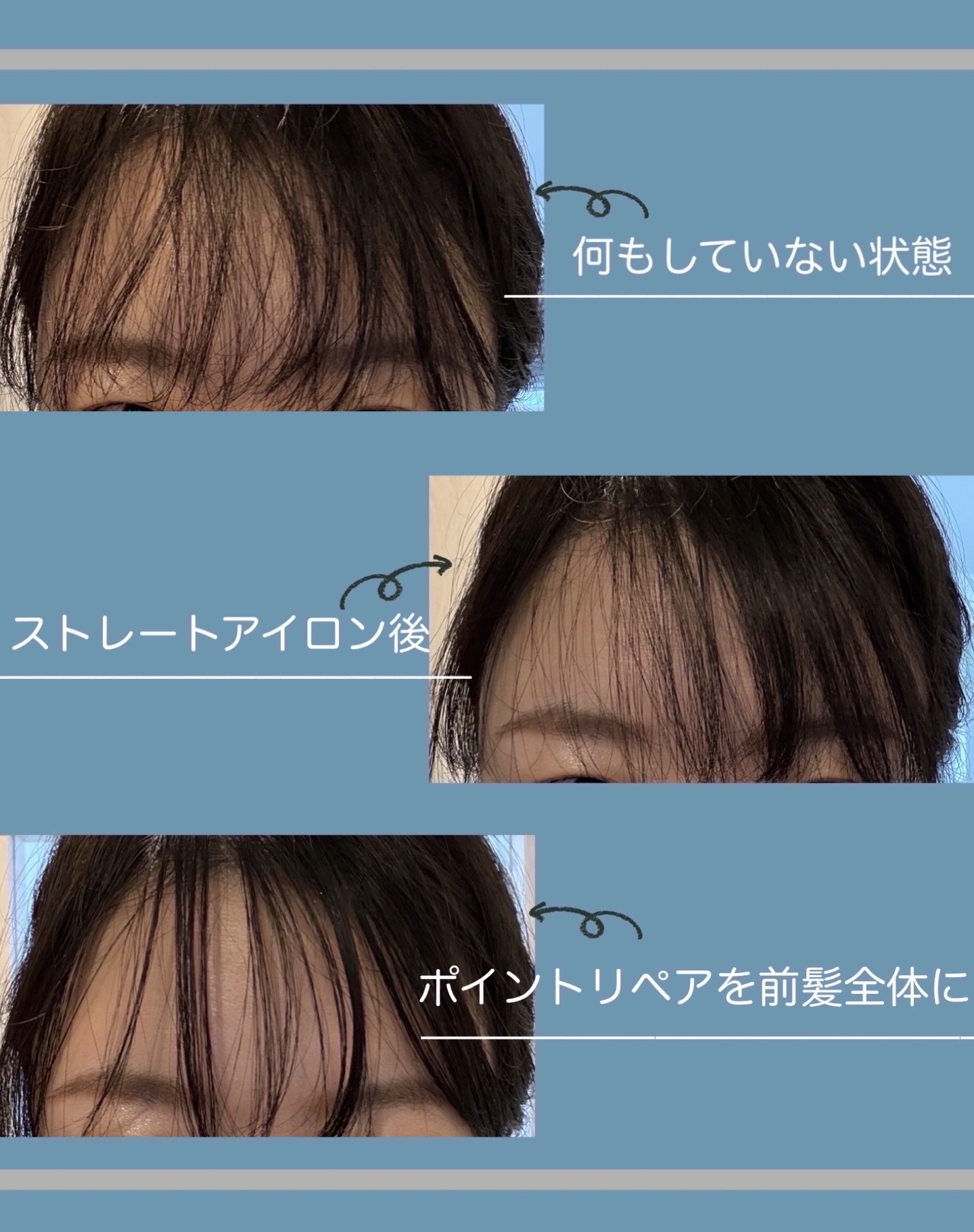 ポイントリペア/plus eau/ヘアジェルを使ったクチコミ（3枚目）